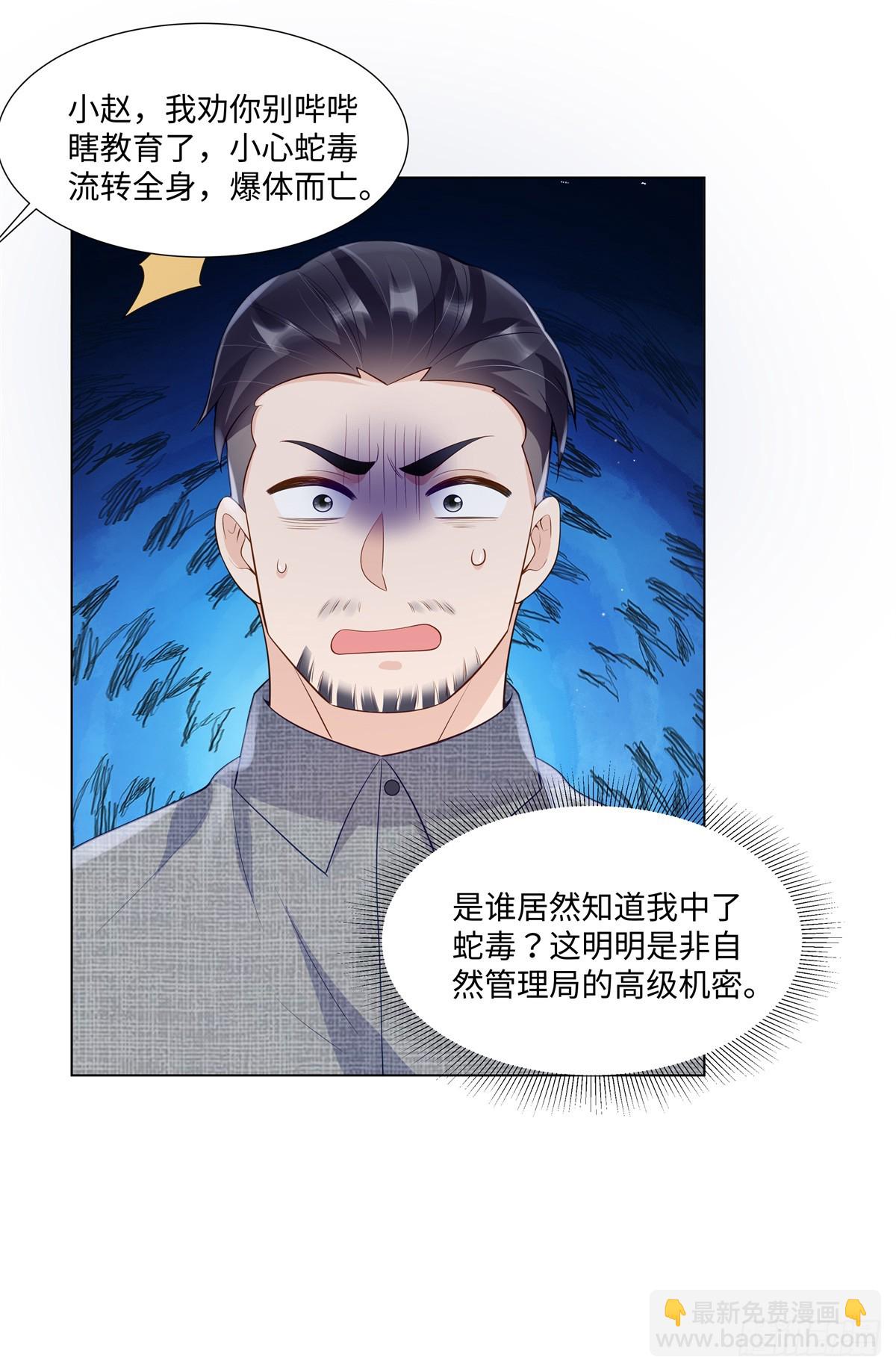 101 别在我面前装X-第101话