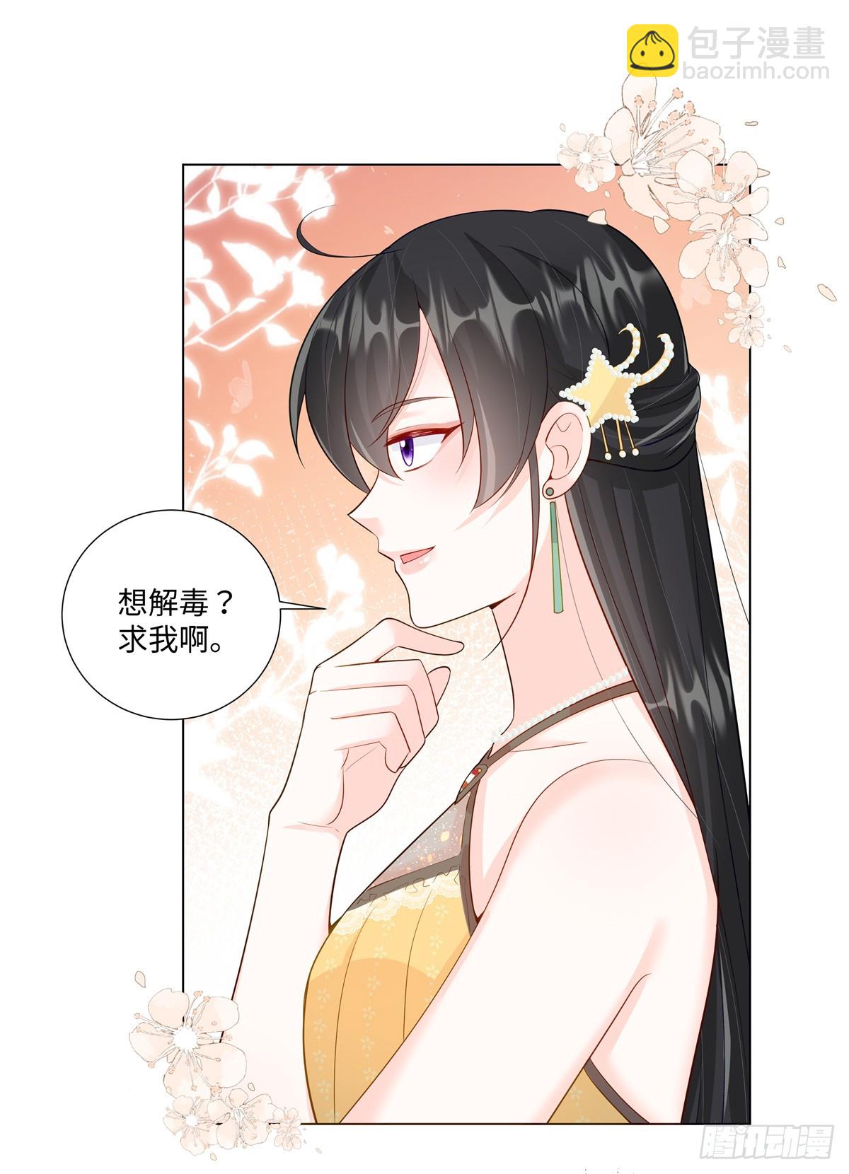 101 别在我面前装X-第101话