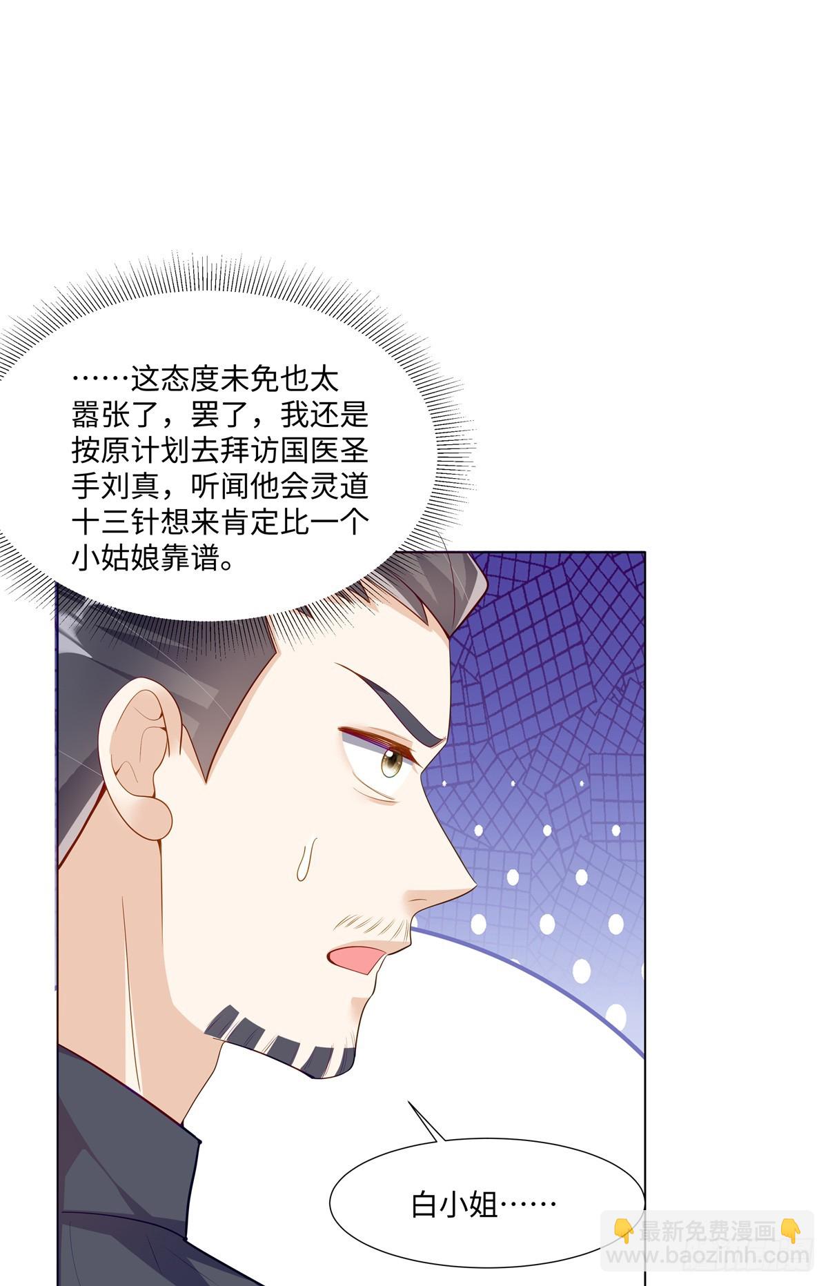 101 别在我面前装X-第101话