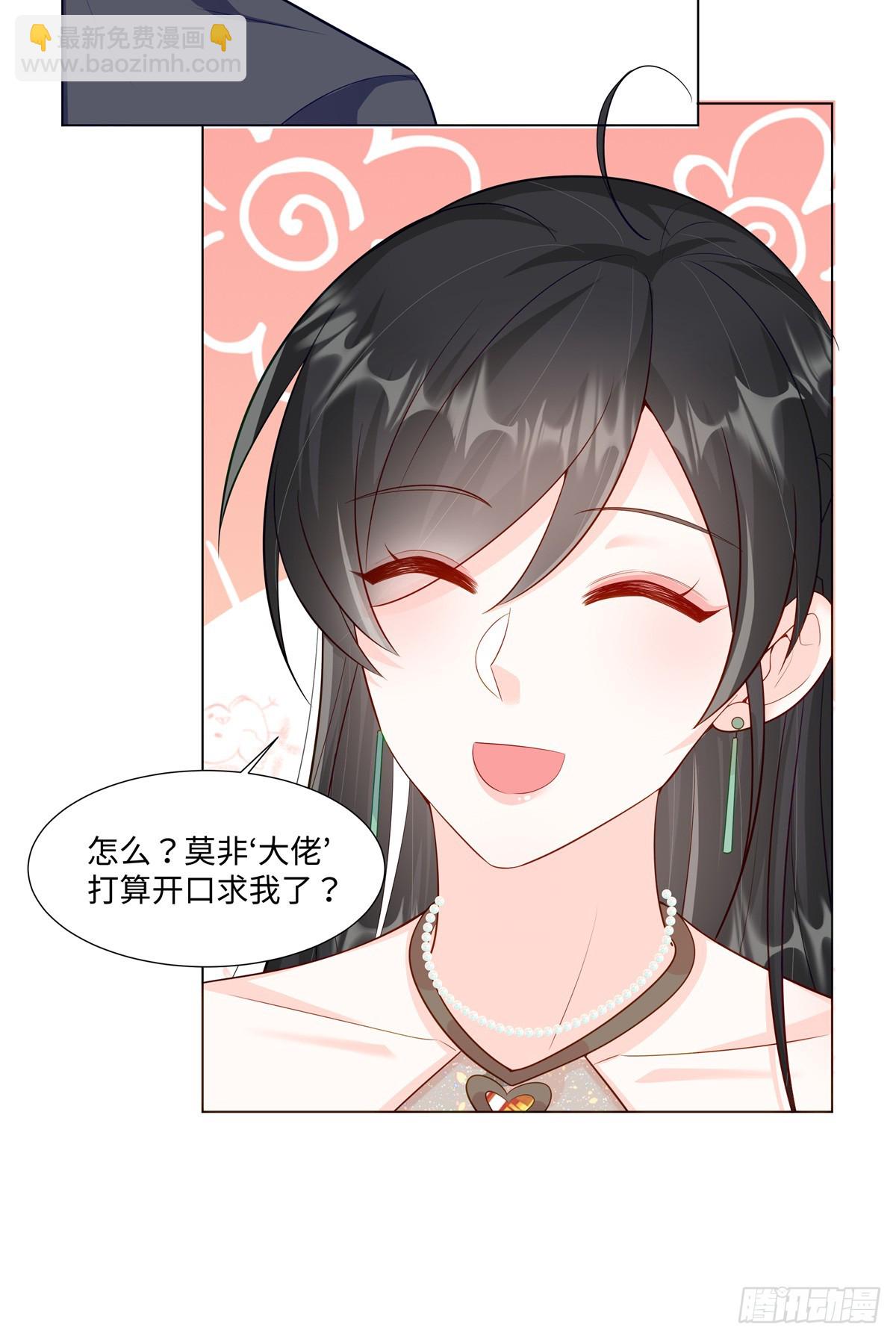 101 别在我面前装X-第101话