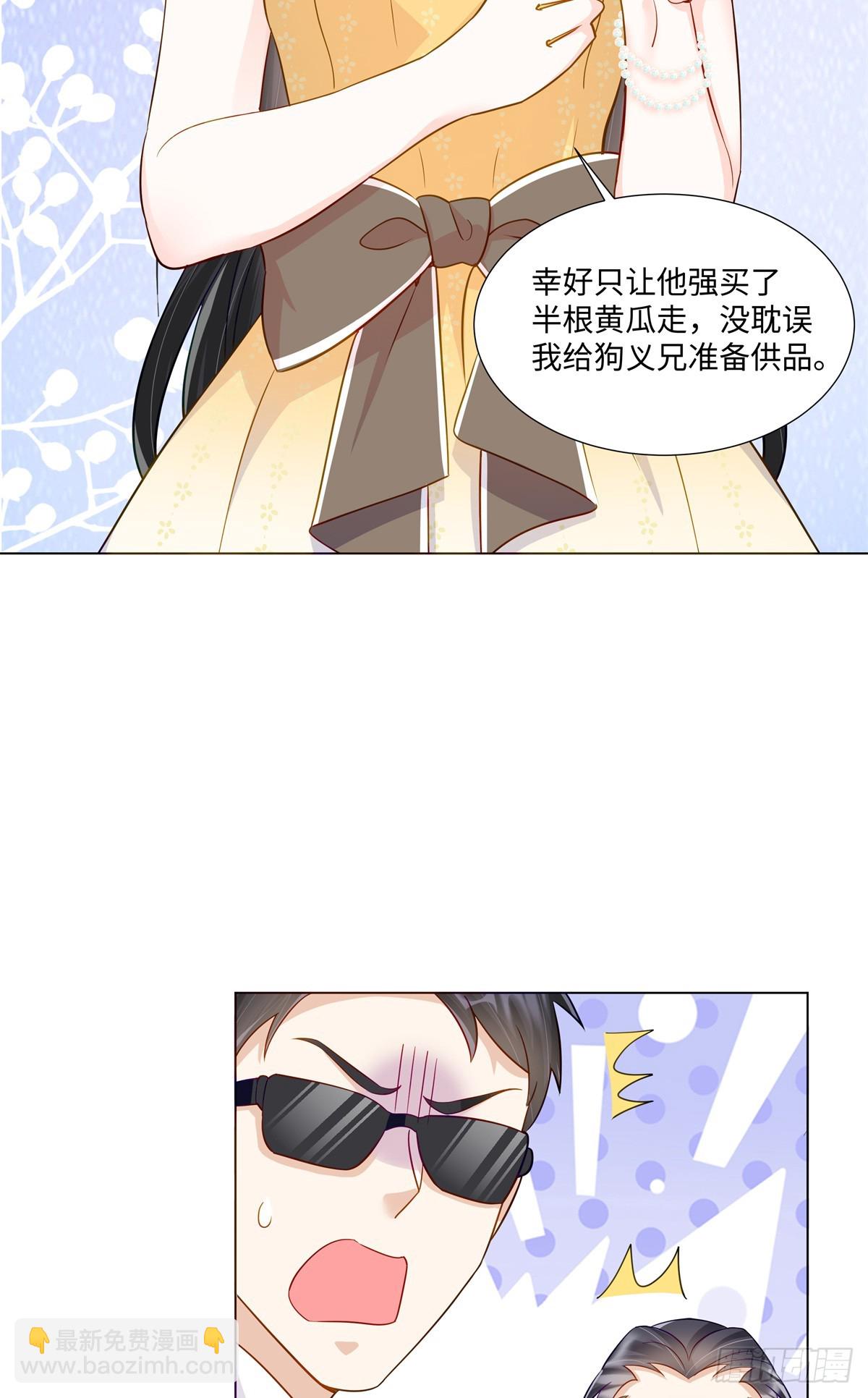 101 别在我面前装X-第101话