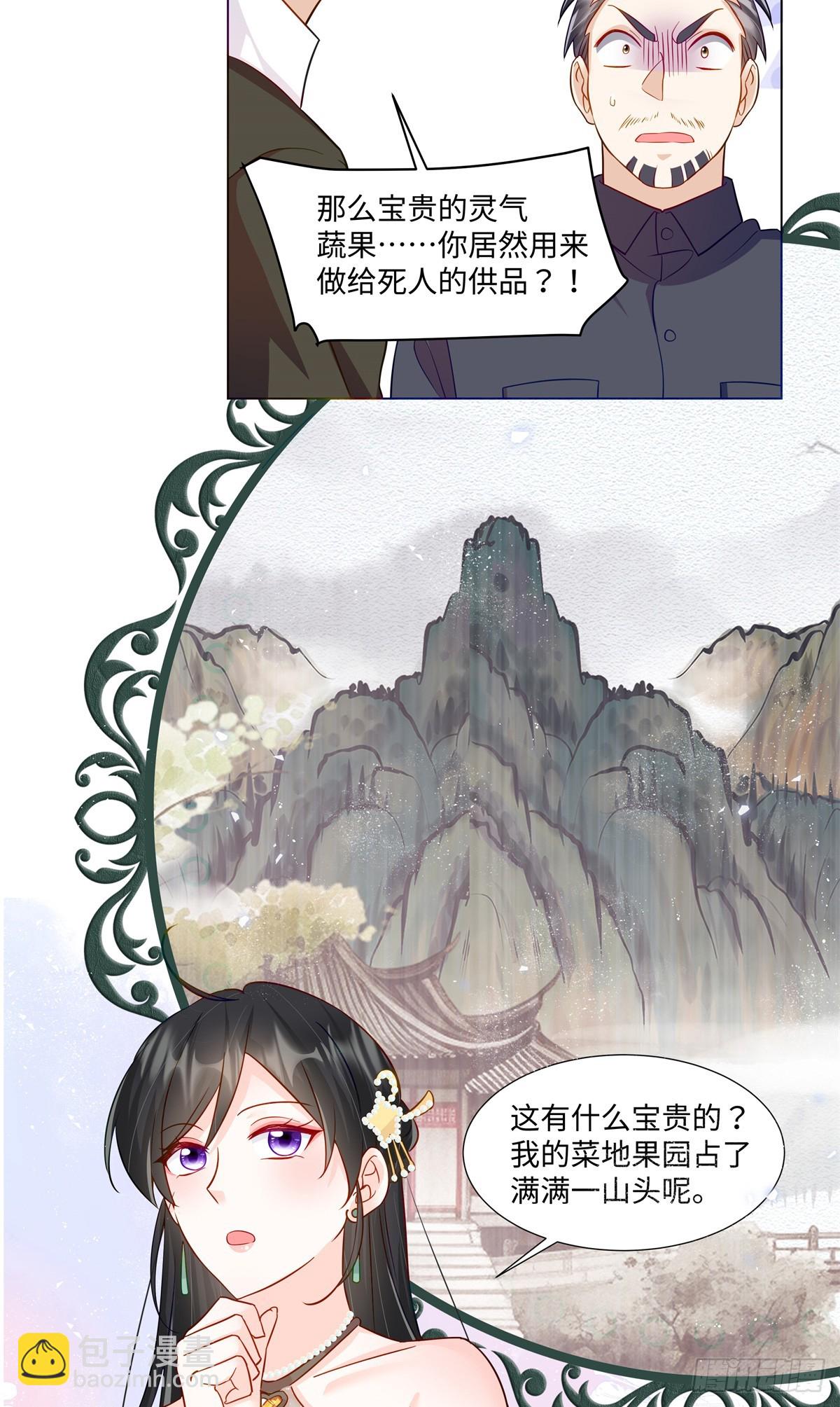 101 别在我面前装X-第101话