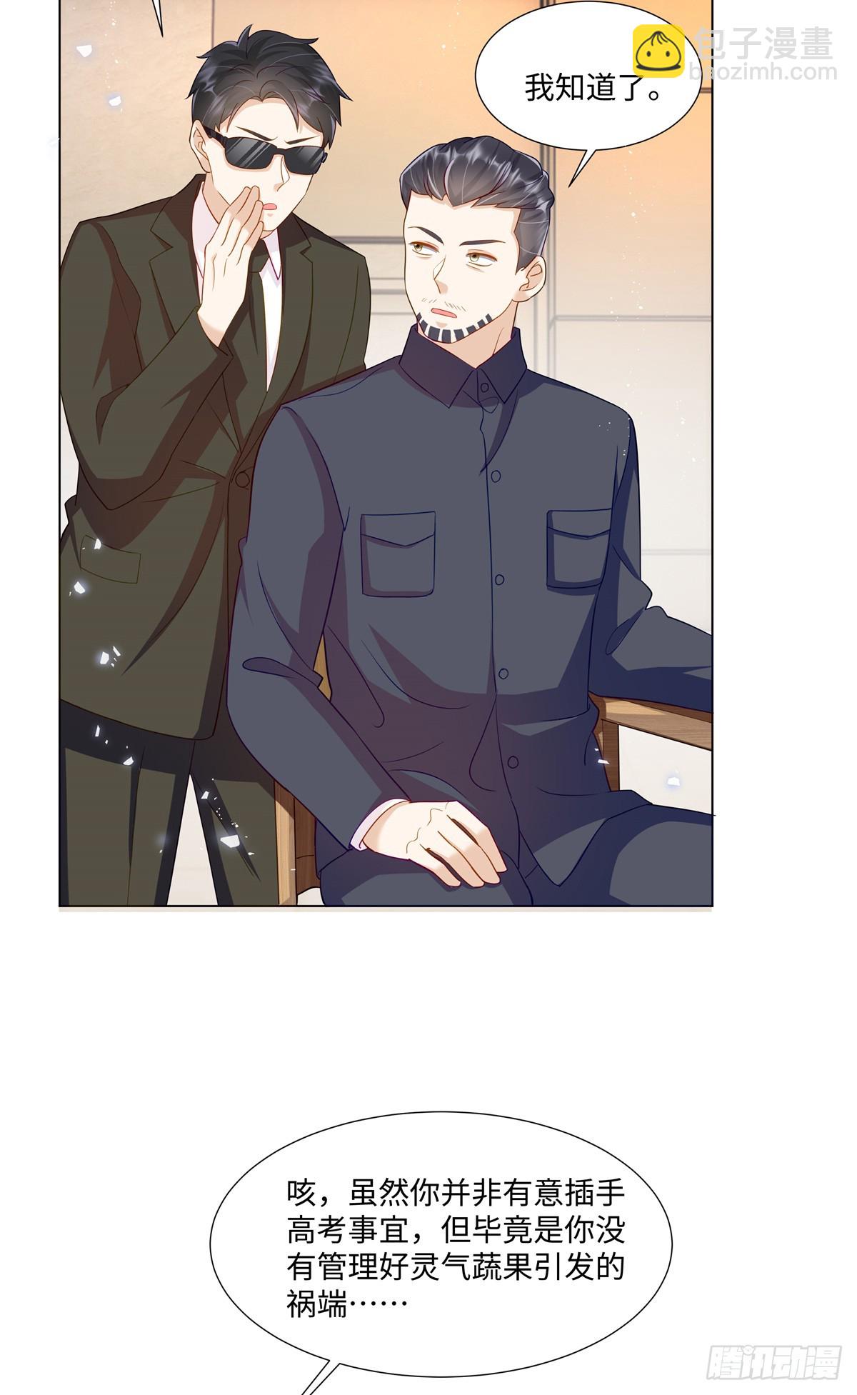 101 别在我面前装X-第101话