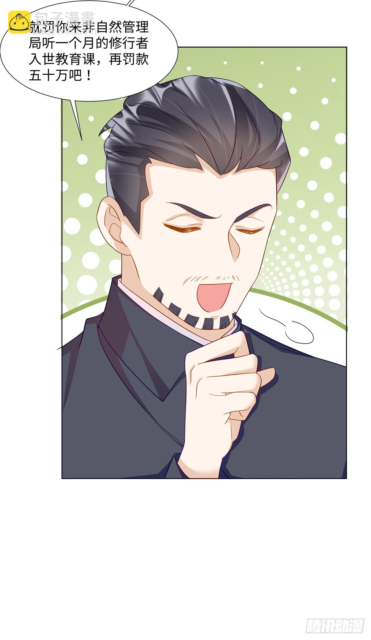 101 别在我面前装X-第101话