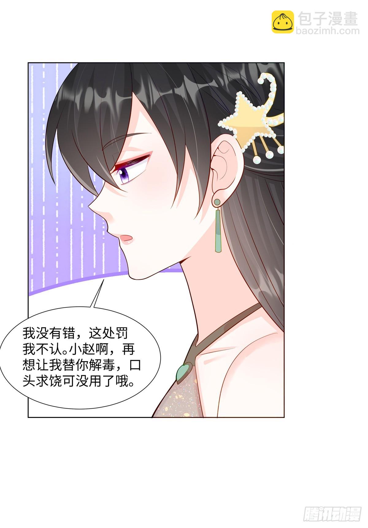 101 别在我面前装X-第101话