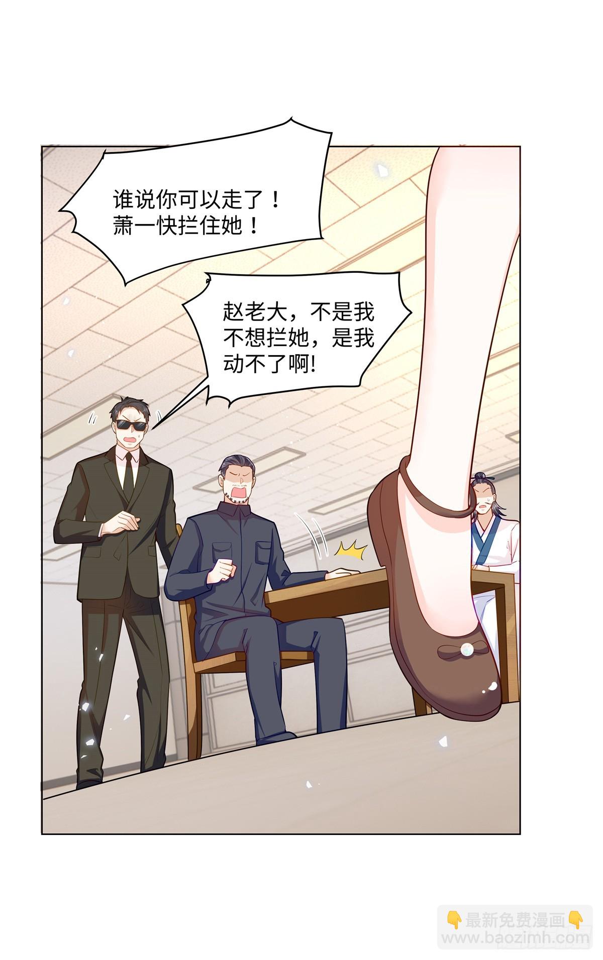 101 别在我面前装X-第101话