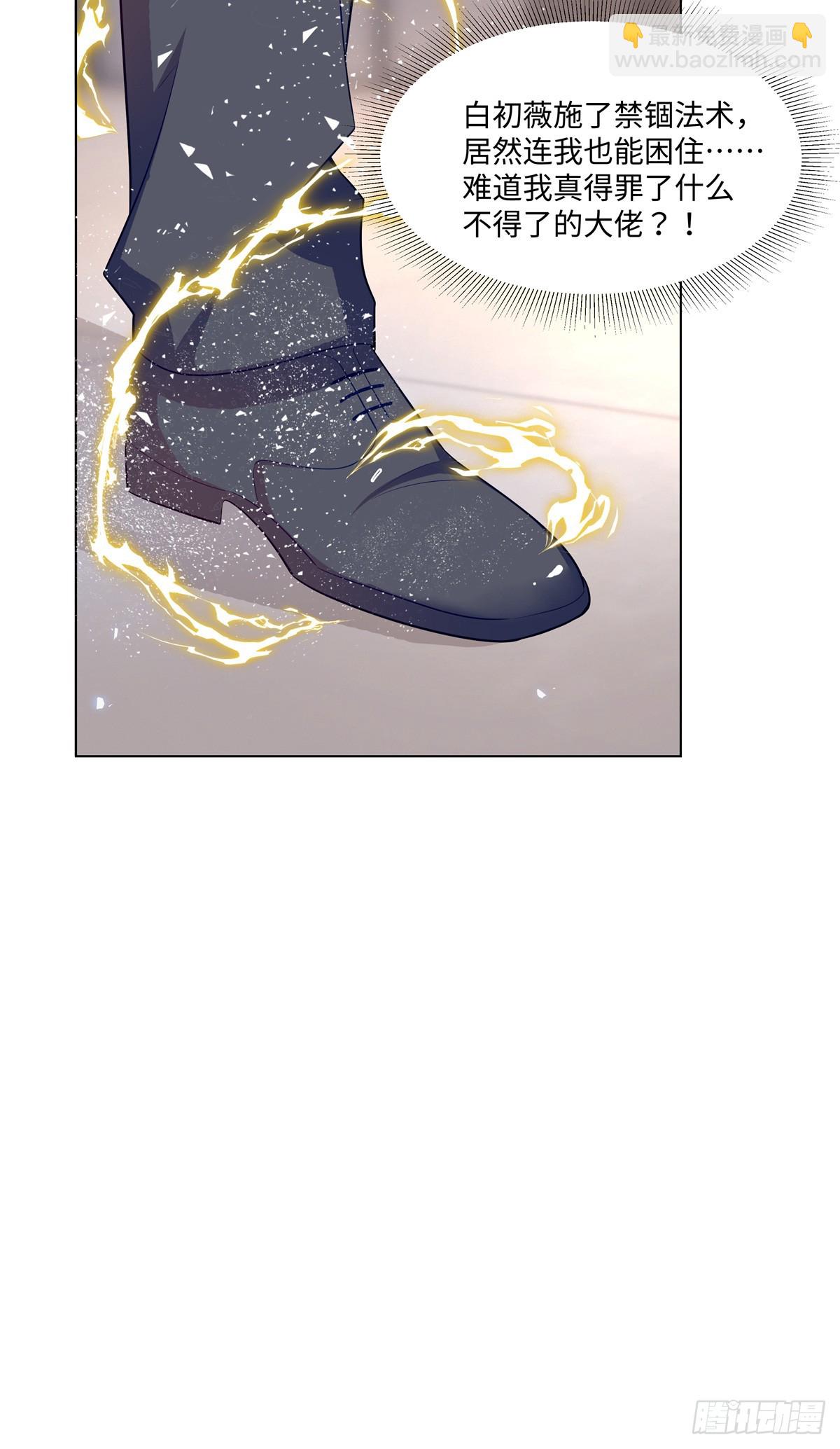 101 别在我面前装X-第101话