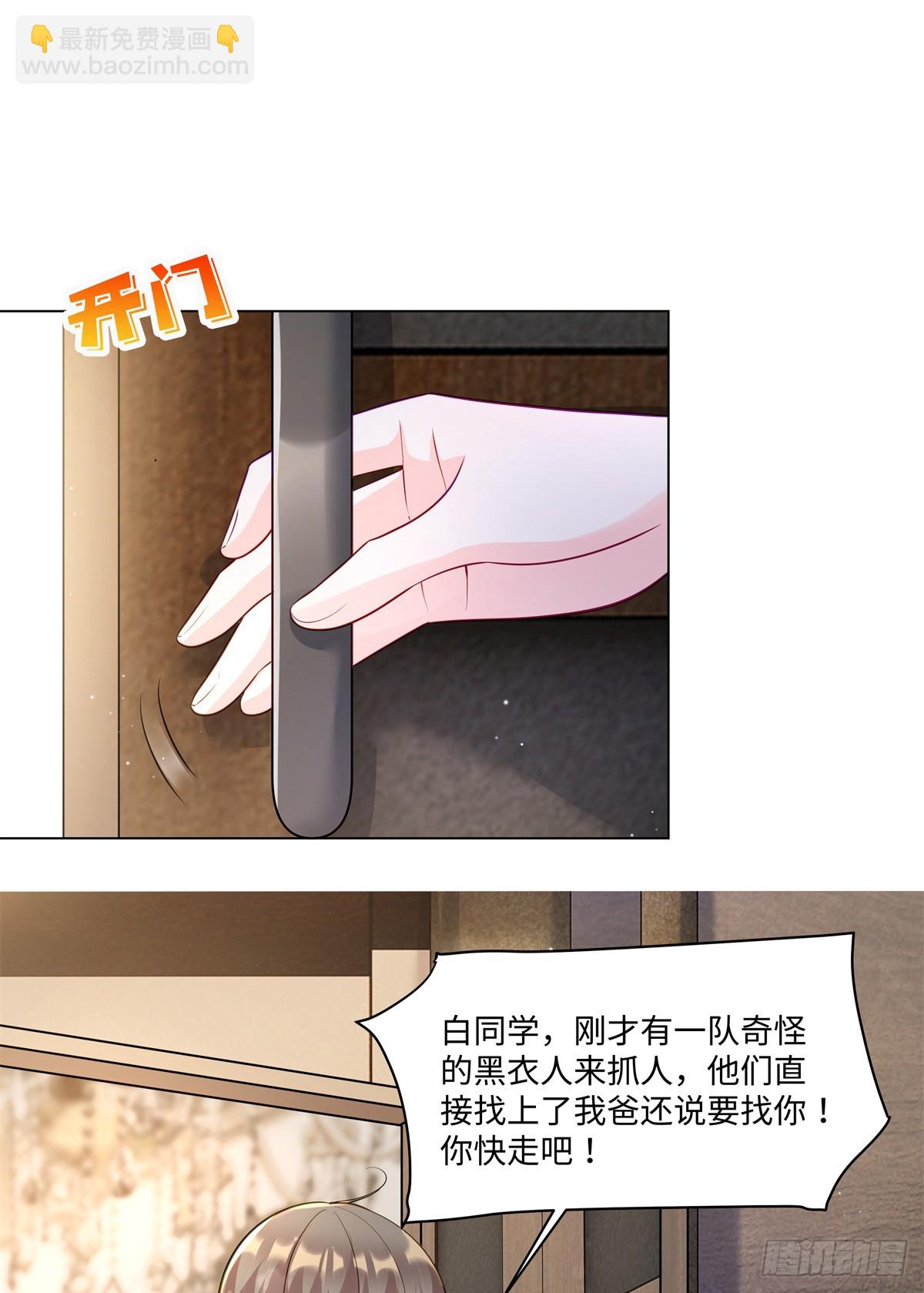 101 别在我面前装X-第101话