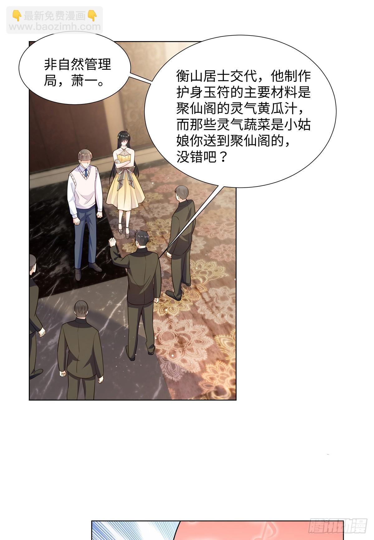 101 别在我面前装X-第101话