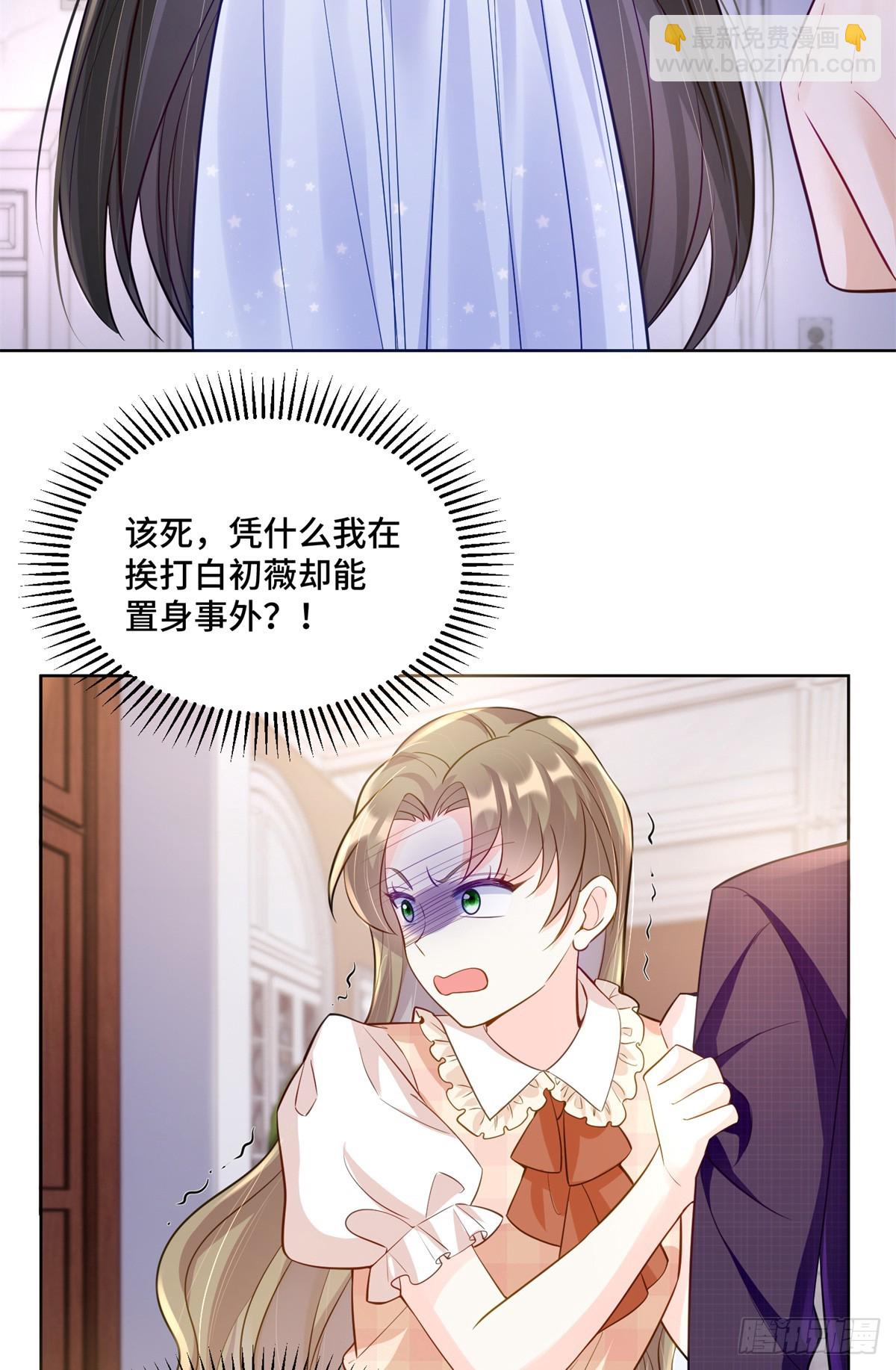 103 从族谱上消失-第103话