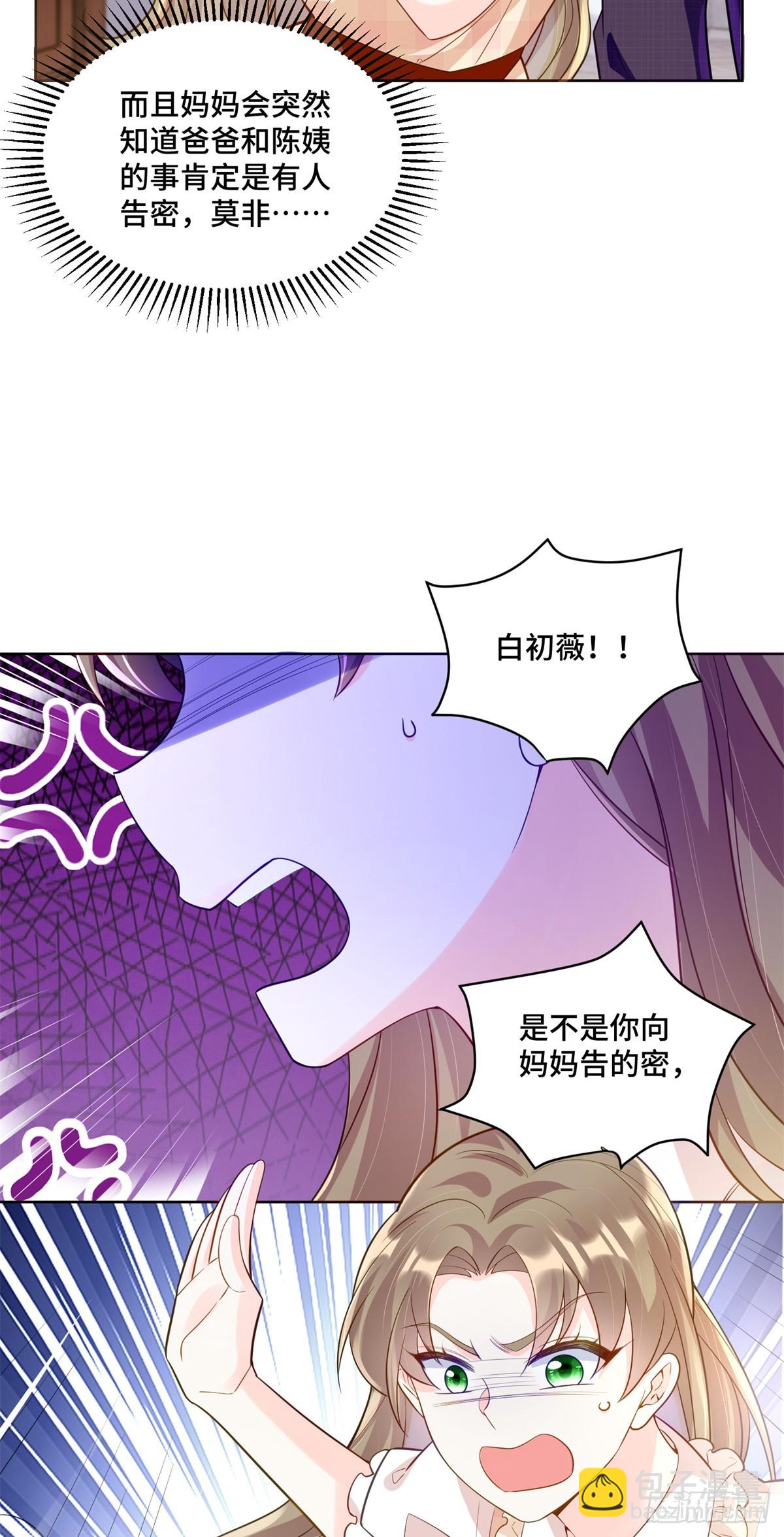 103 从族谱上消失-第103话