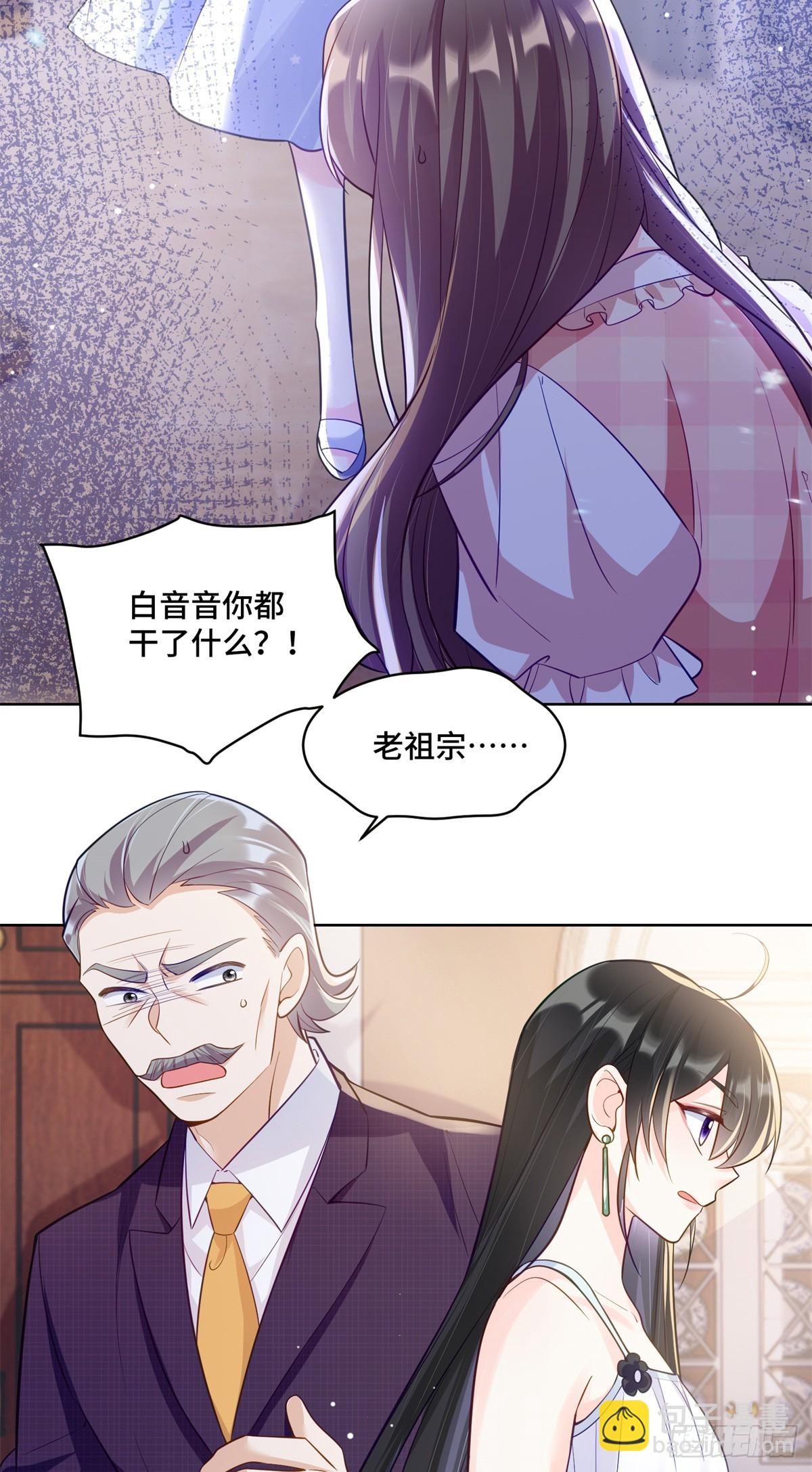 103 从族谱上消失-第103话