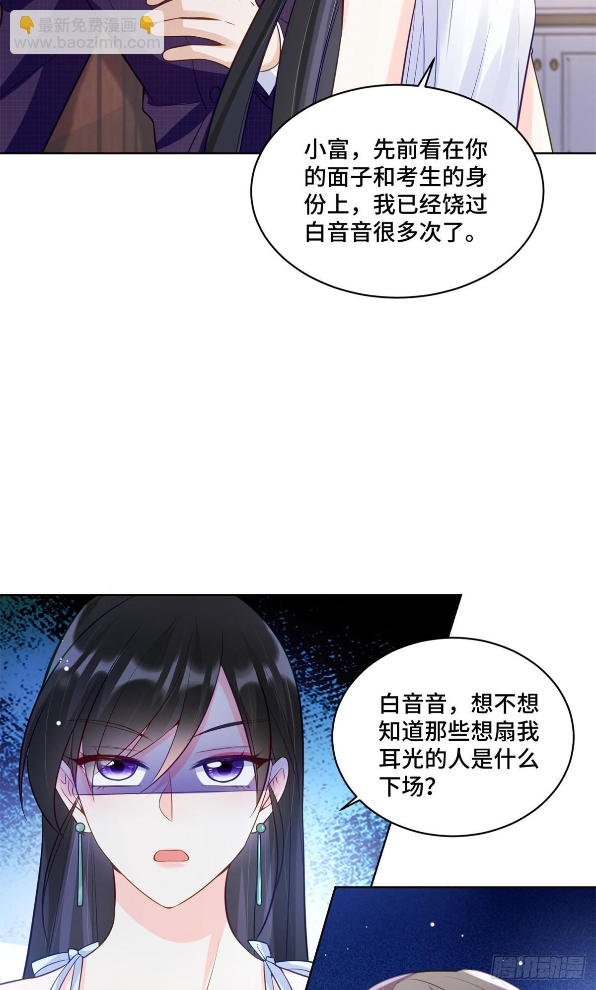 103 从族谱上消失-第103话