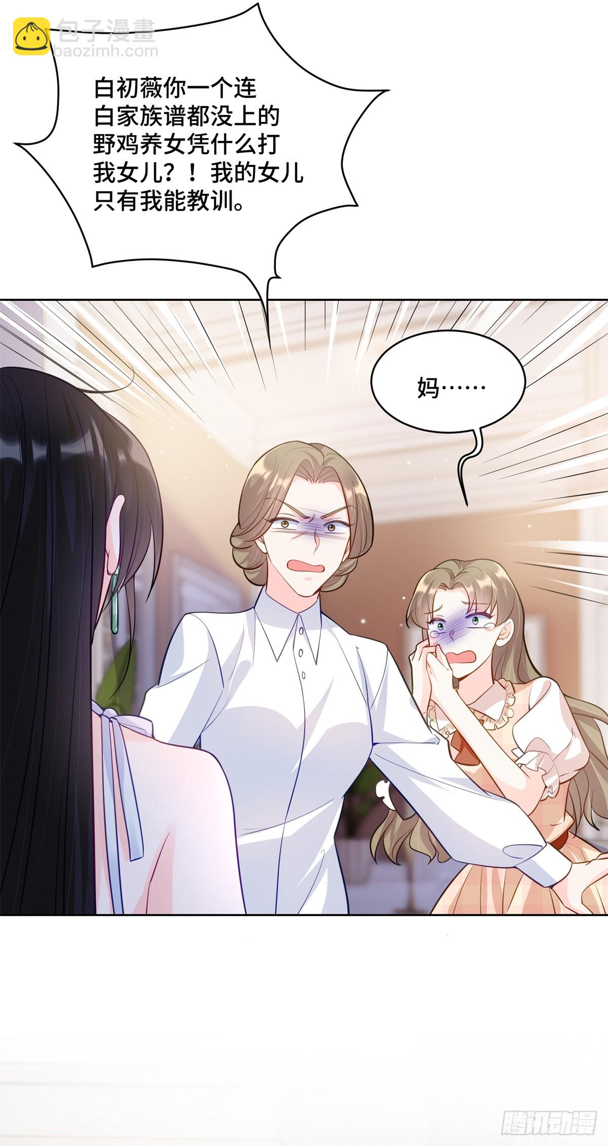 103 从族谱上消失-第103话