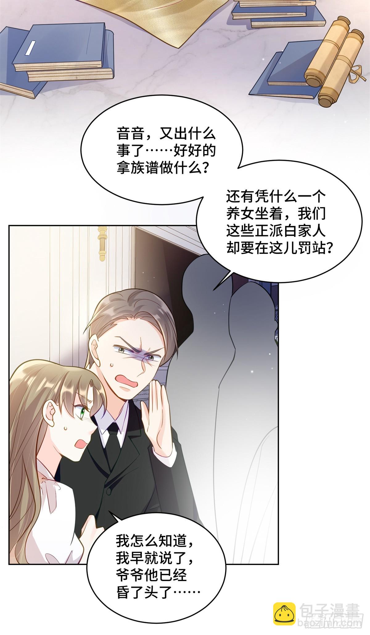 103 从族谱上消失-第103话