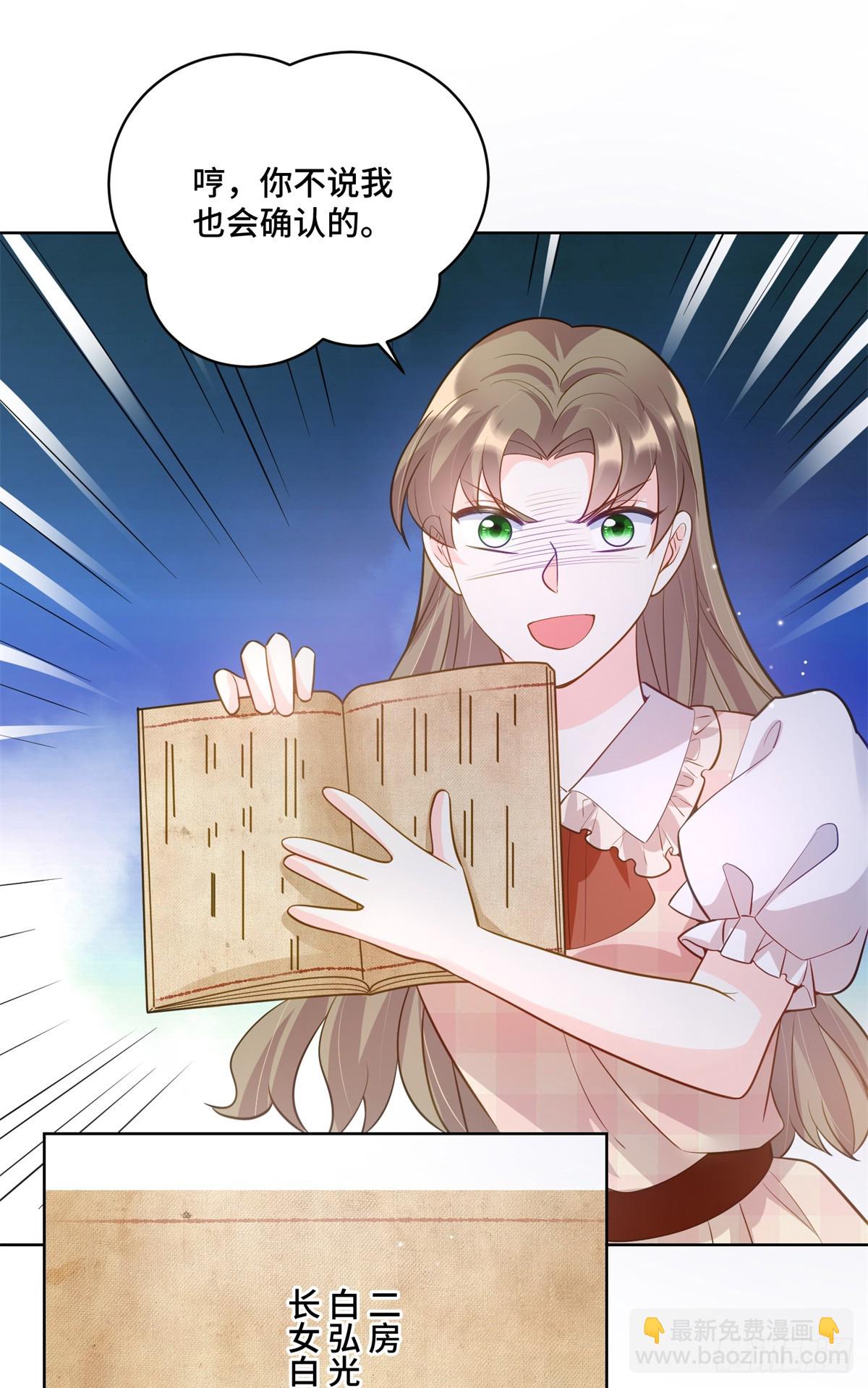 103 从族谱上消失-第103话