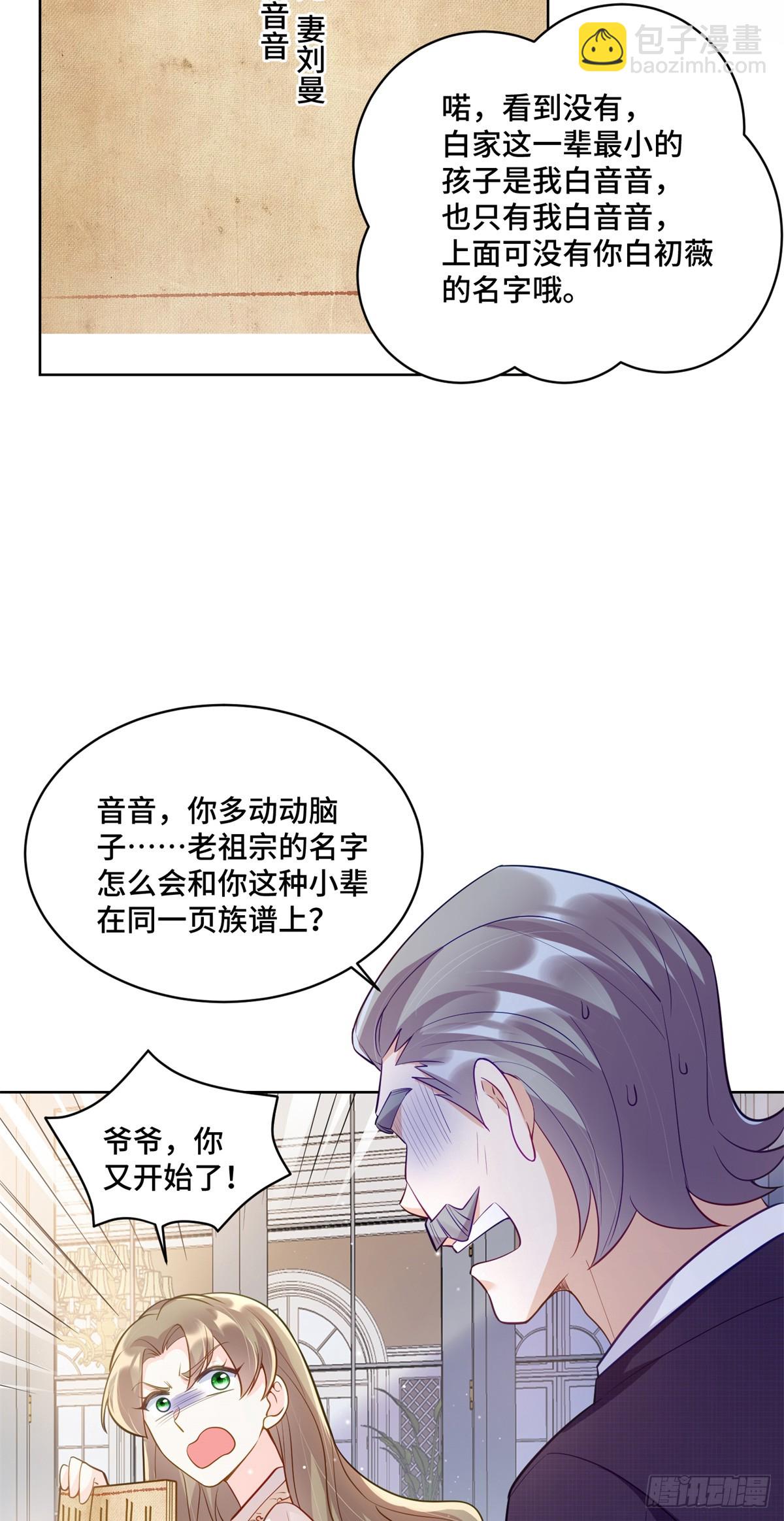 103 从族谱上消失-第103话