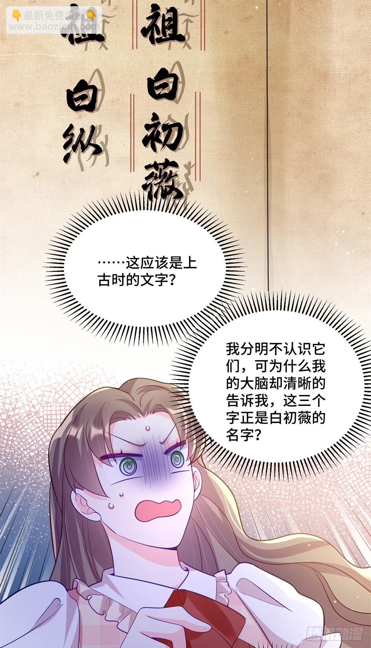 103 从族谱上消失-第103话