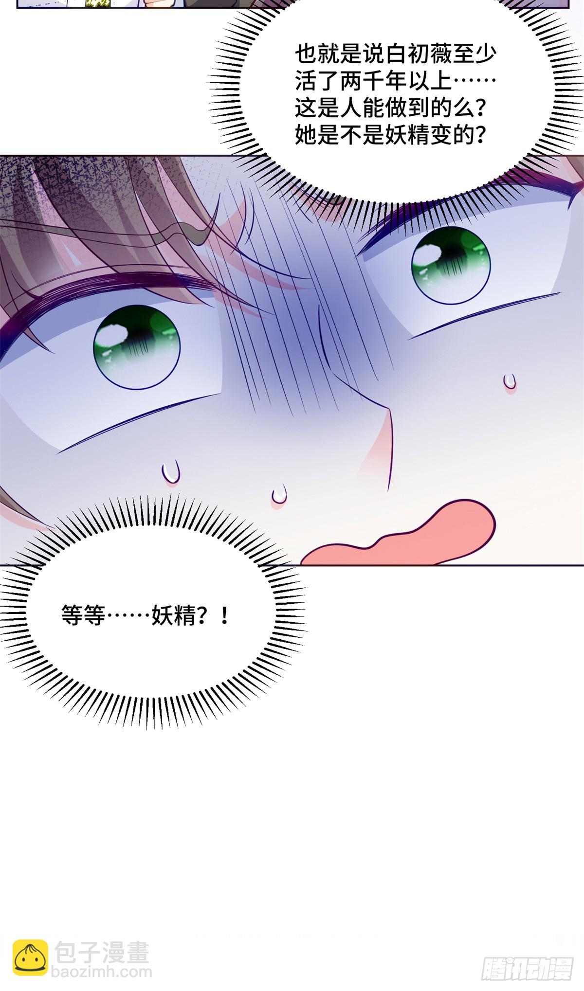 103 从族谱上消失-第103话