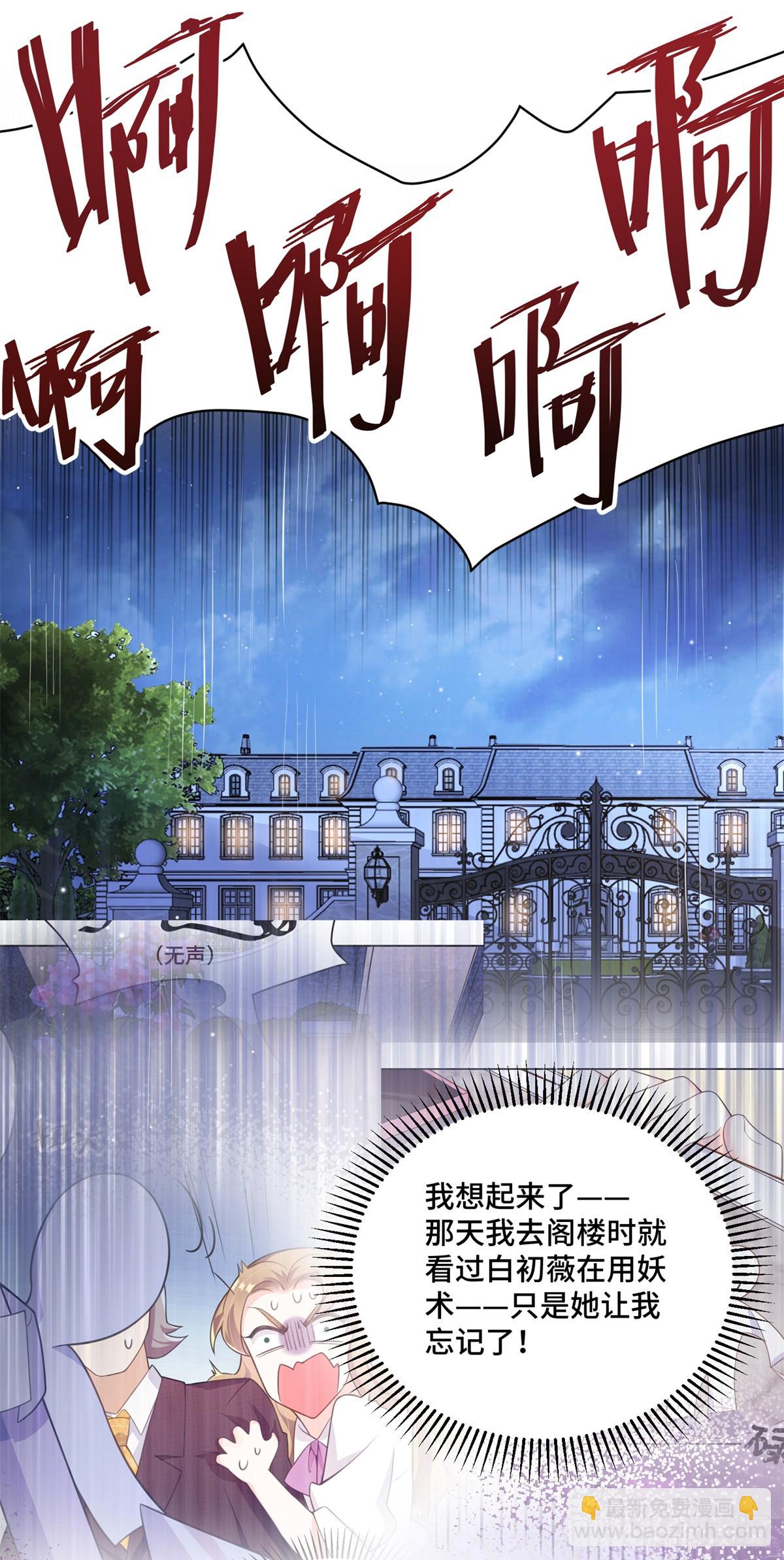 103 从族谱上消失-第103话