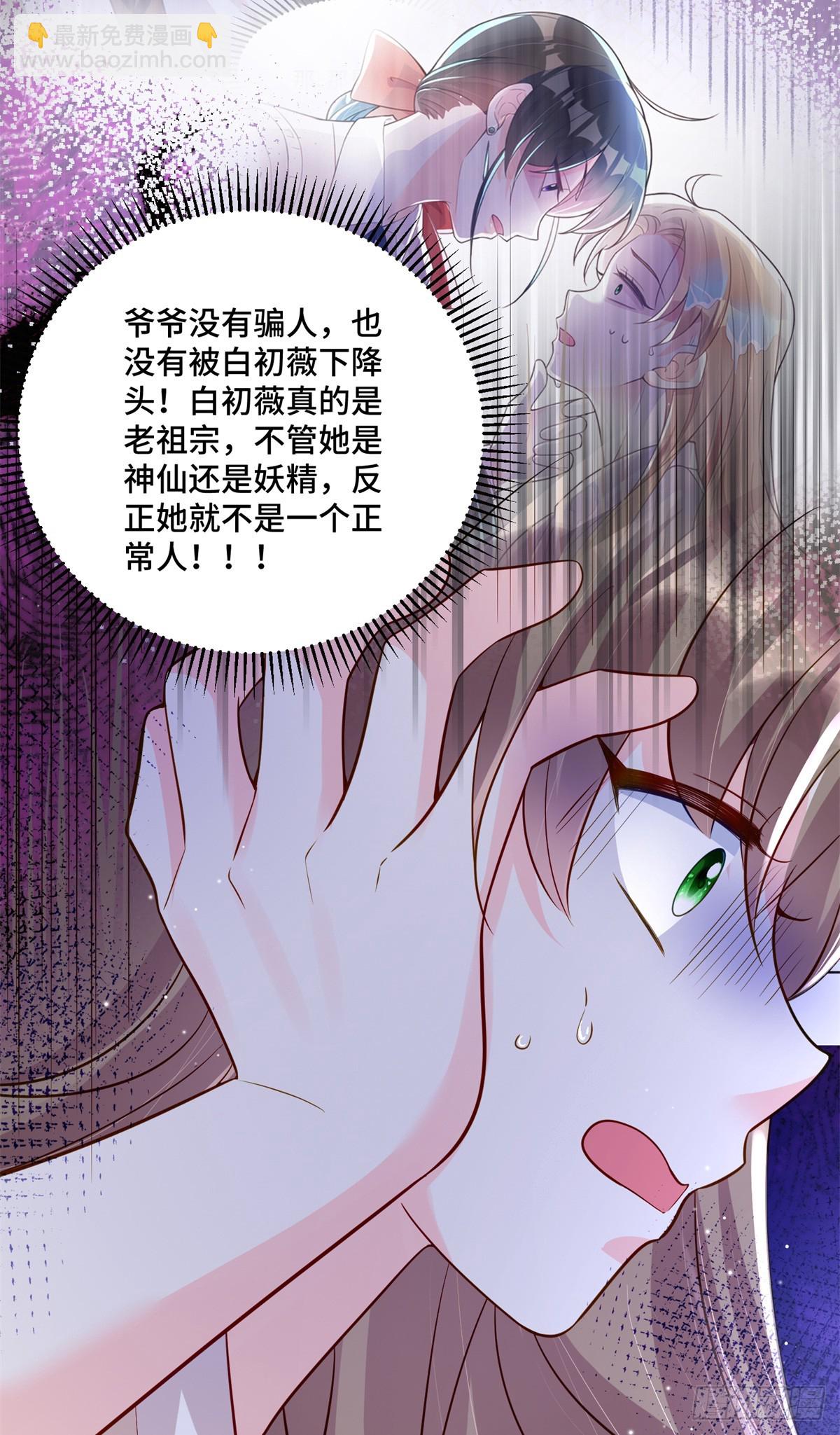 103 从族谱上消失-第103话