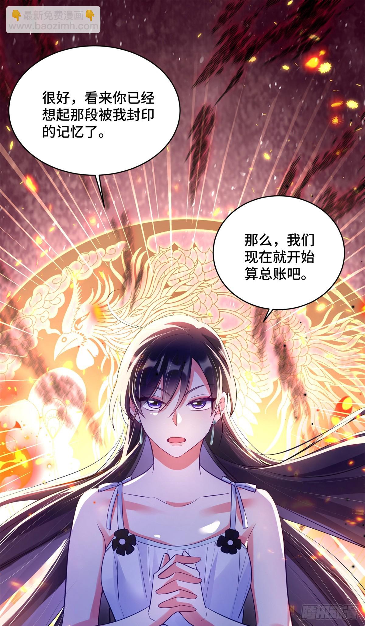 103 从族谱上消失-第103话