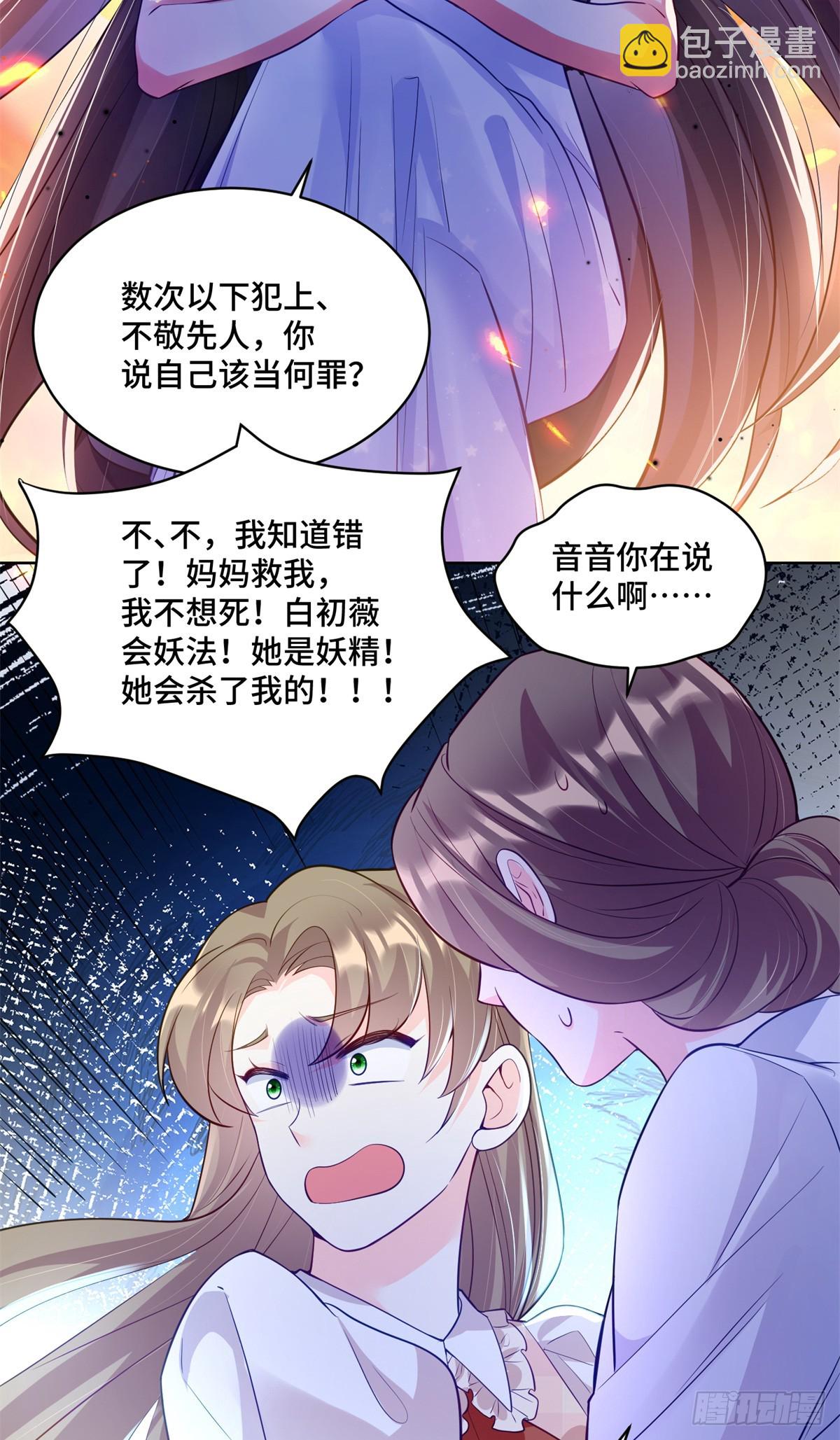 103 从族谱上消失-第103话