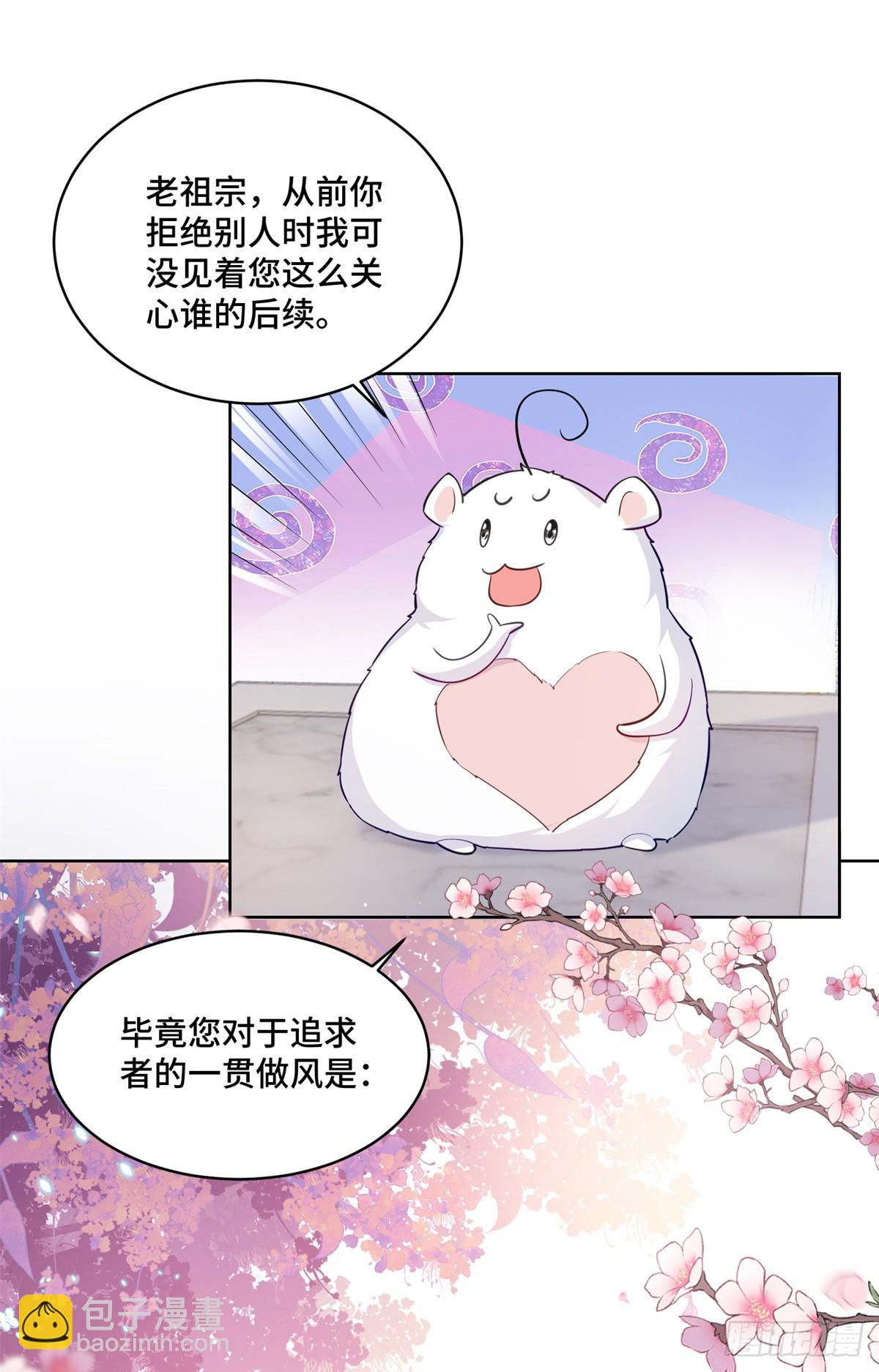 103 从族谱上消失-第103话