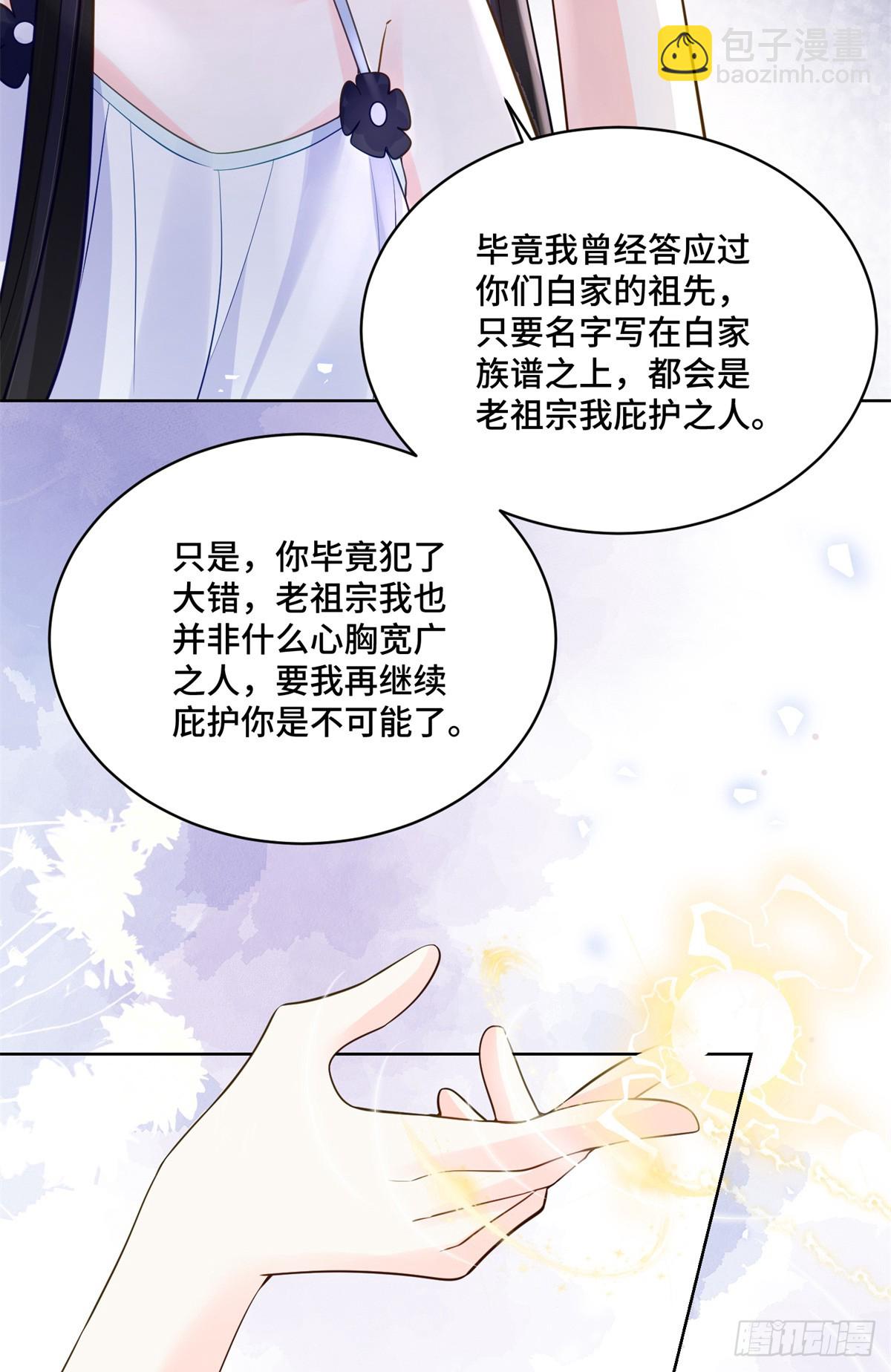 103 从族谱上消失-第103话