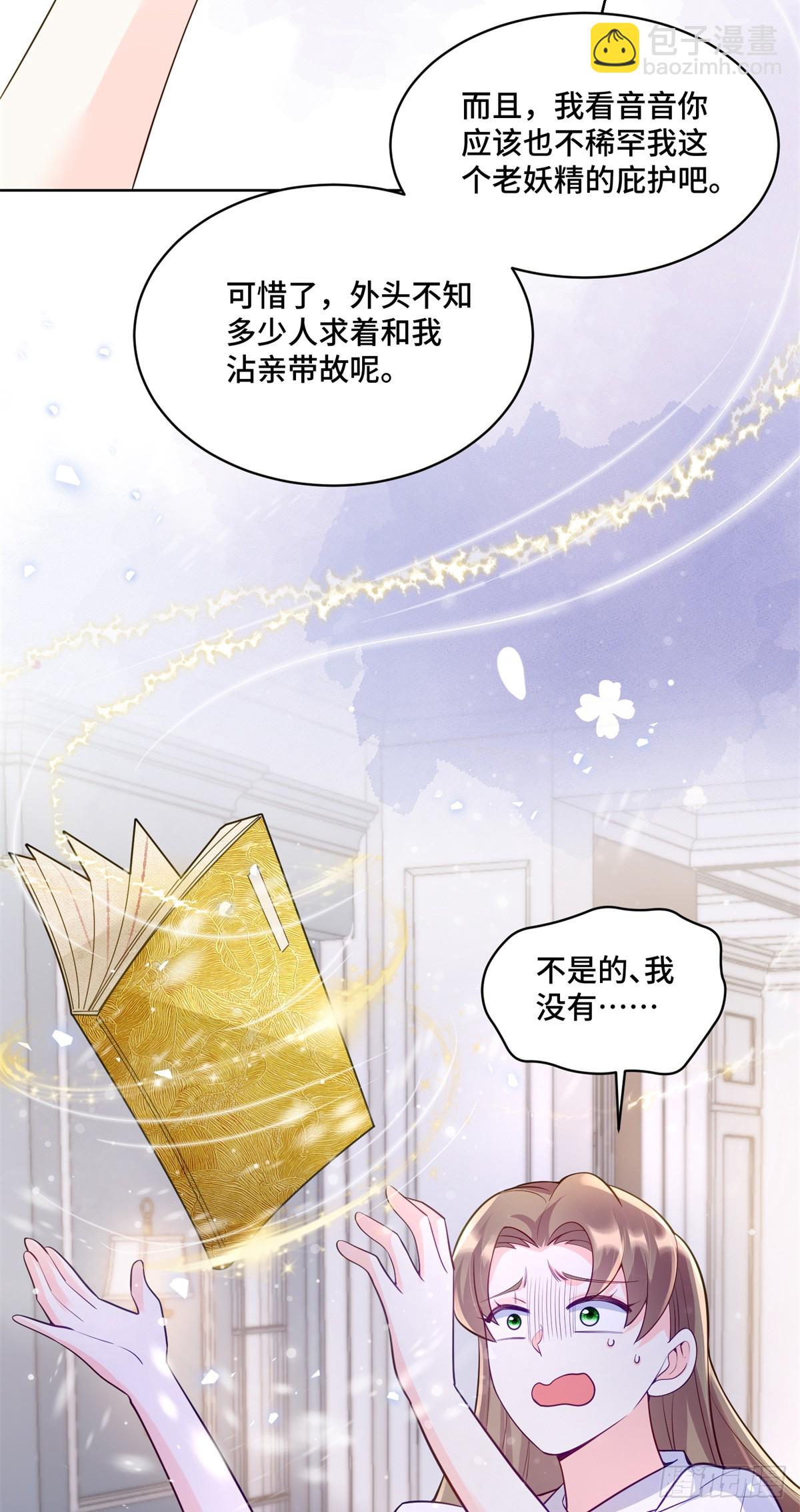 103 从族谱上消失-第103话