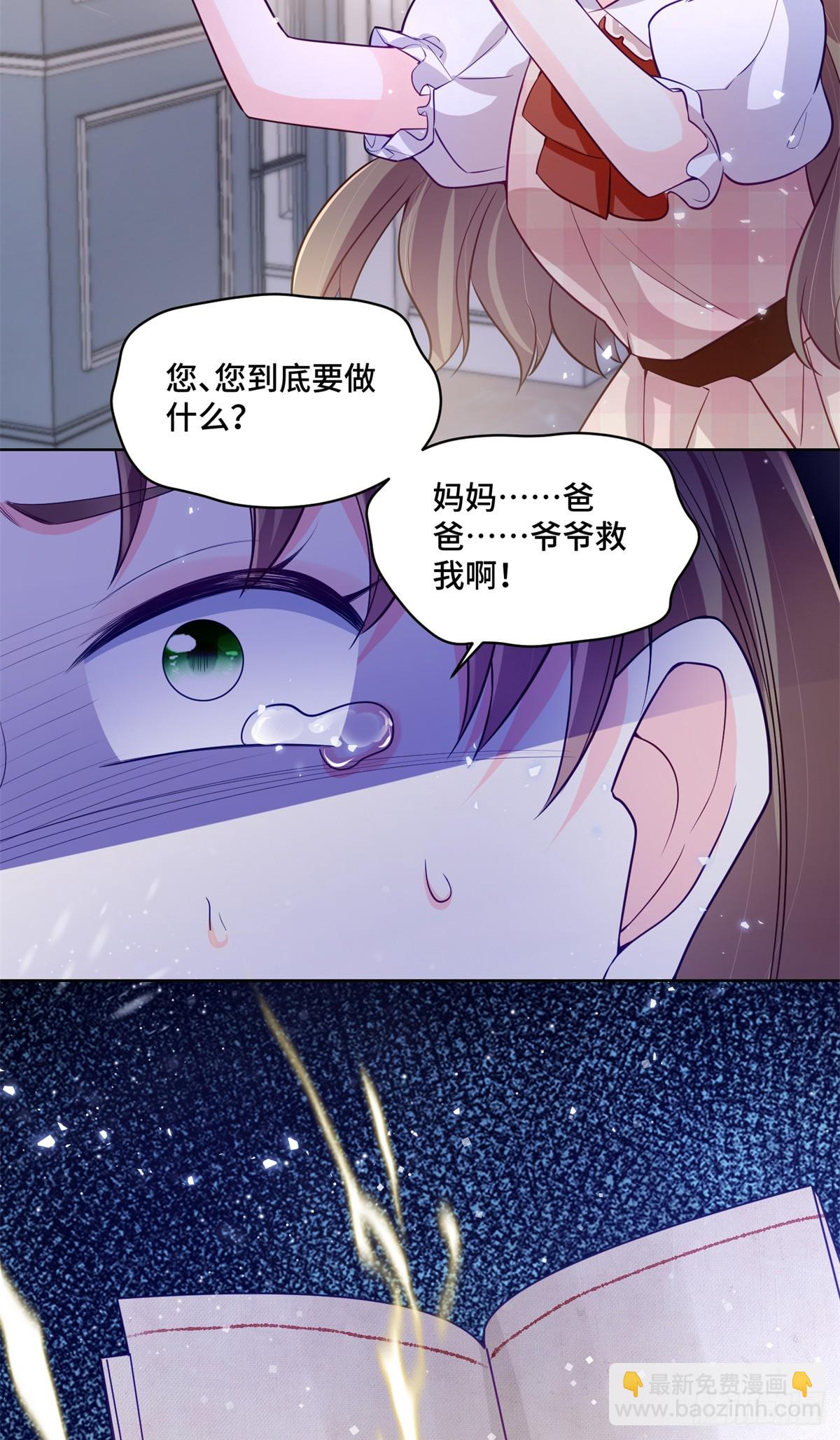 103 从族谱上消失-第103话