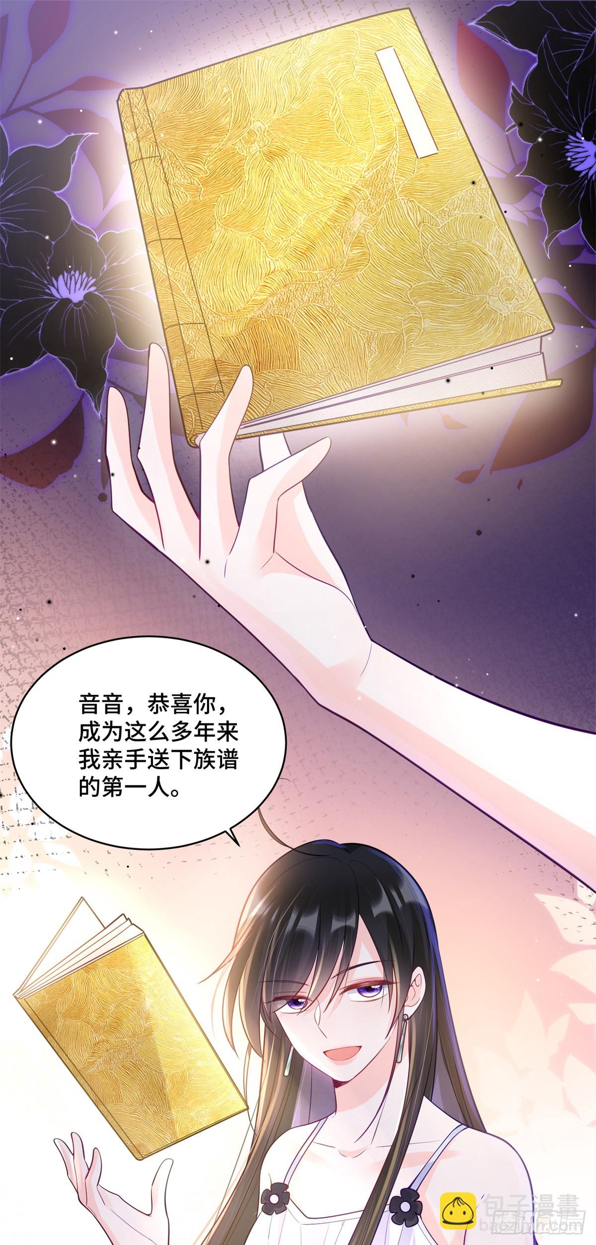 103 从族谱上消失-第103话