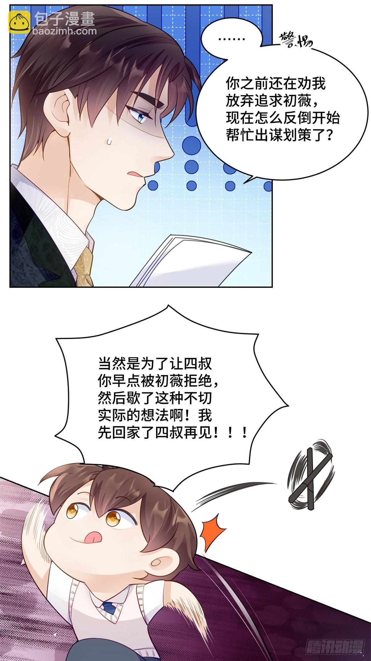 105 想要你的全部-第105话