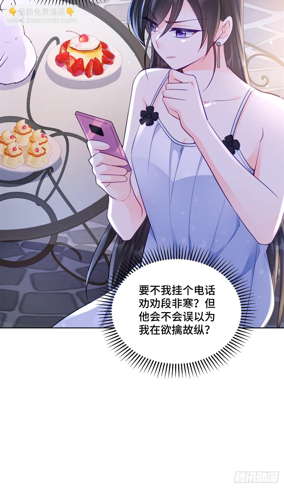 105 想要你的全部-第105话