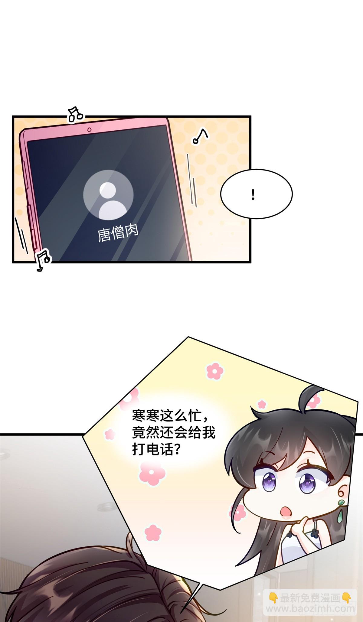 105 想要你的全部-第105话