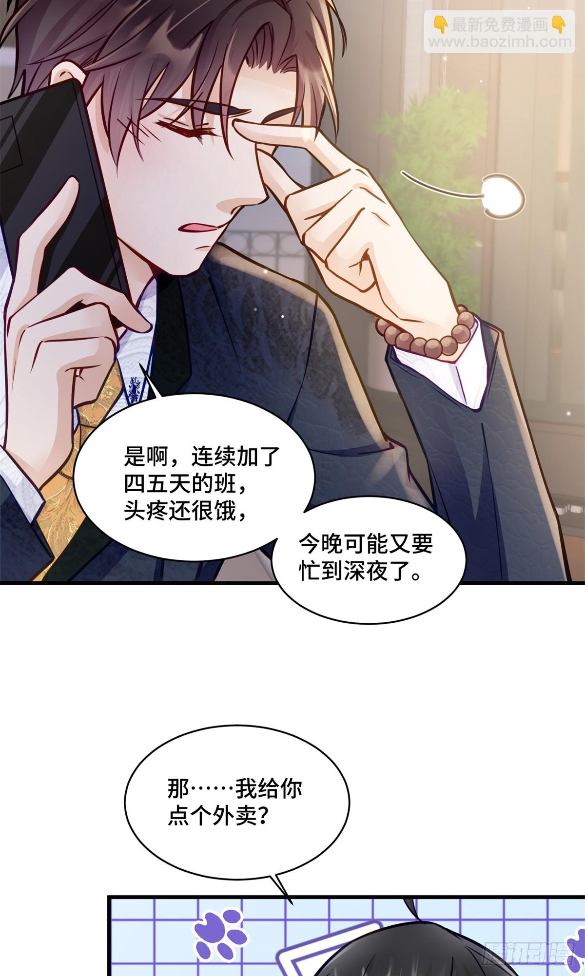 105 想要你的全部-第105话