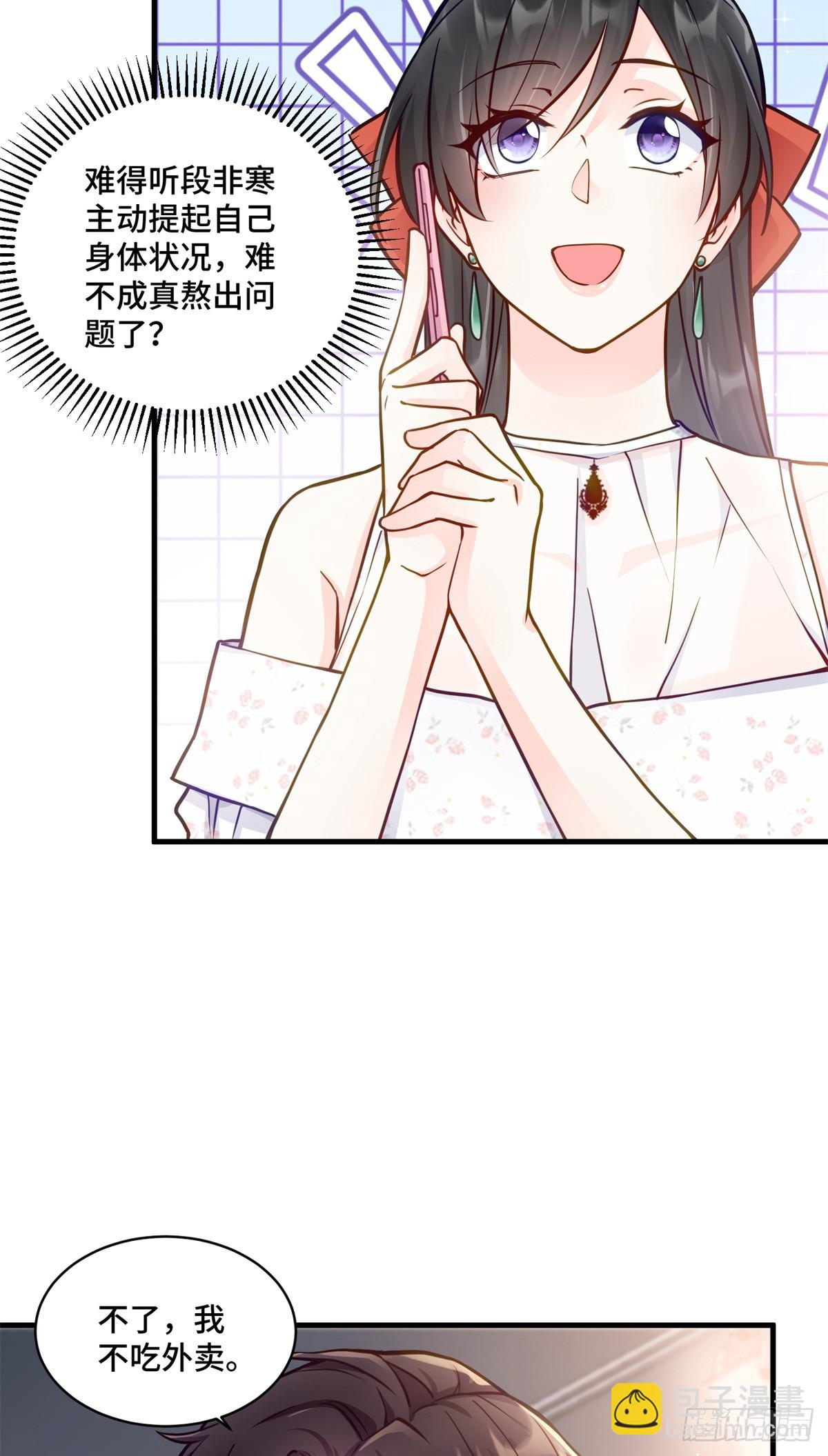 105 想要你的全部-第105话