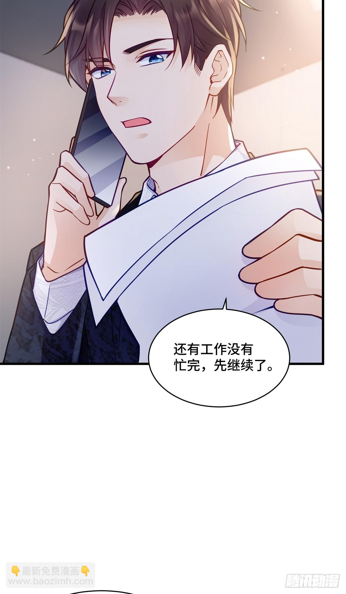 105 想要你的全部-第105话