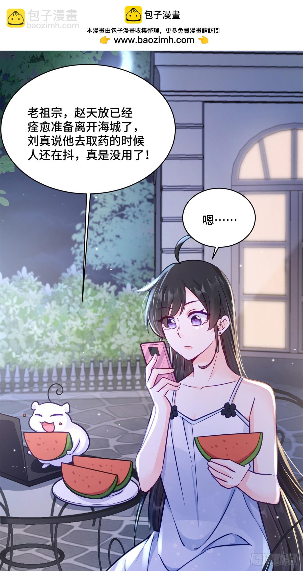 105 想要你的全部-第105话