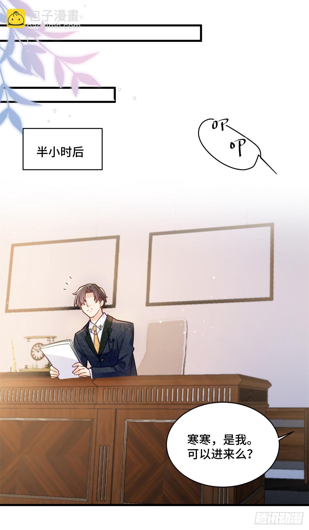 105 想要你的全部-第105话