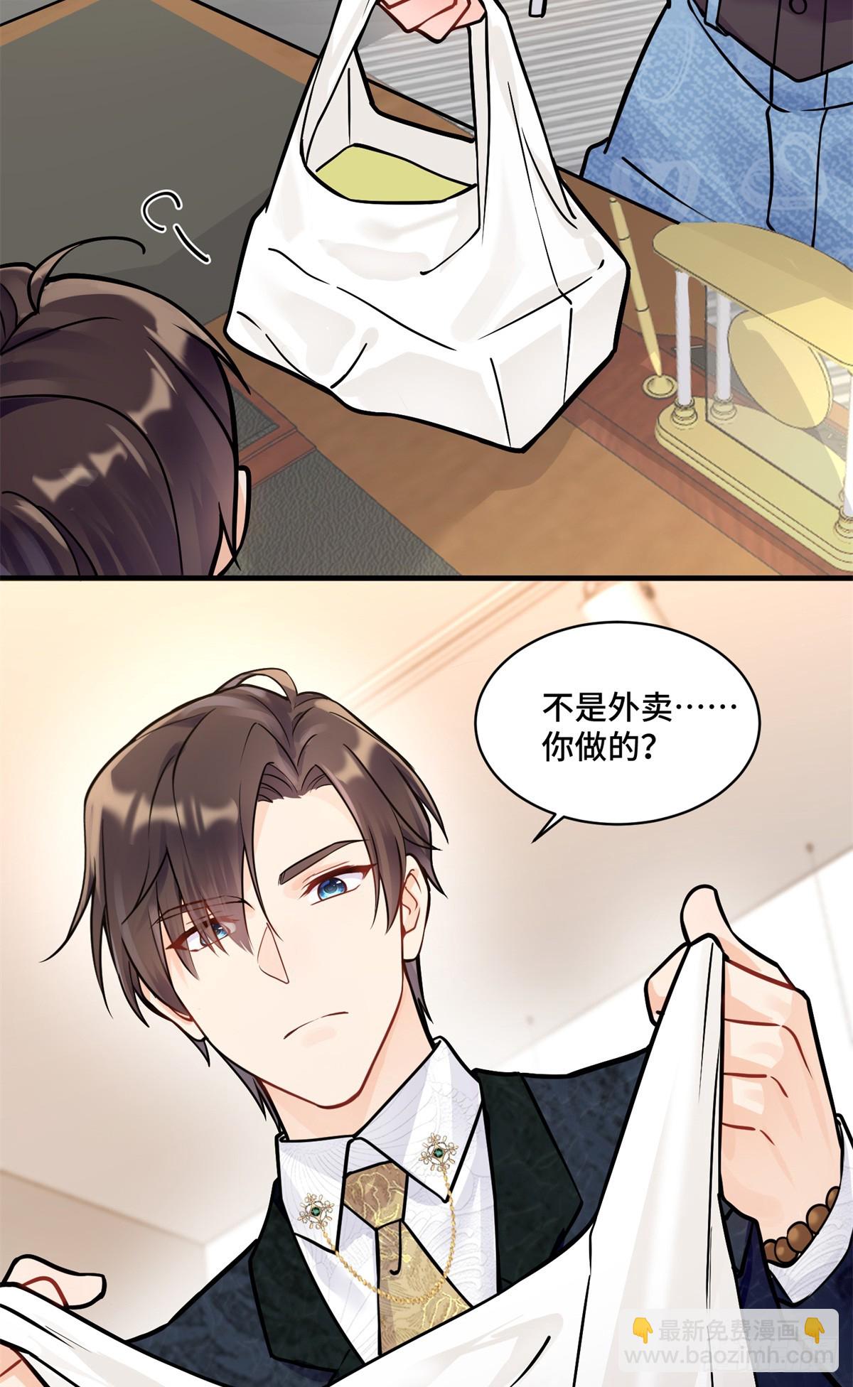 105 想要你的全部-第105话