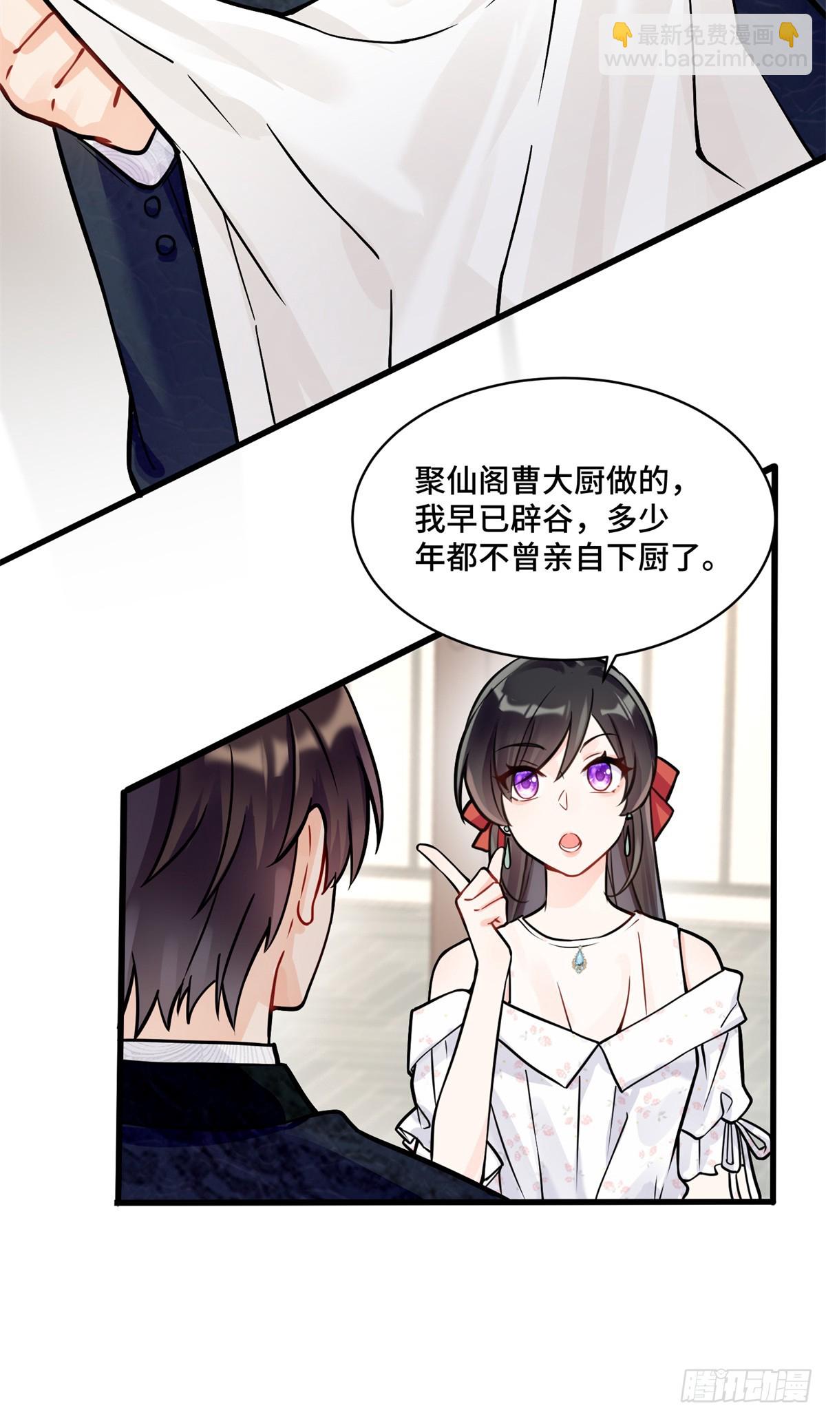 105 想要你的全部-第105话