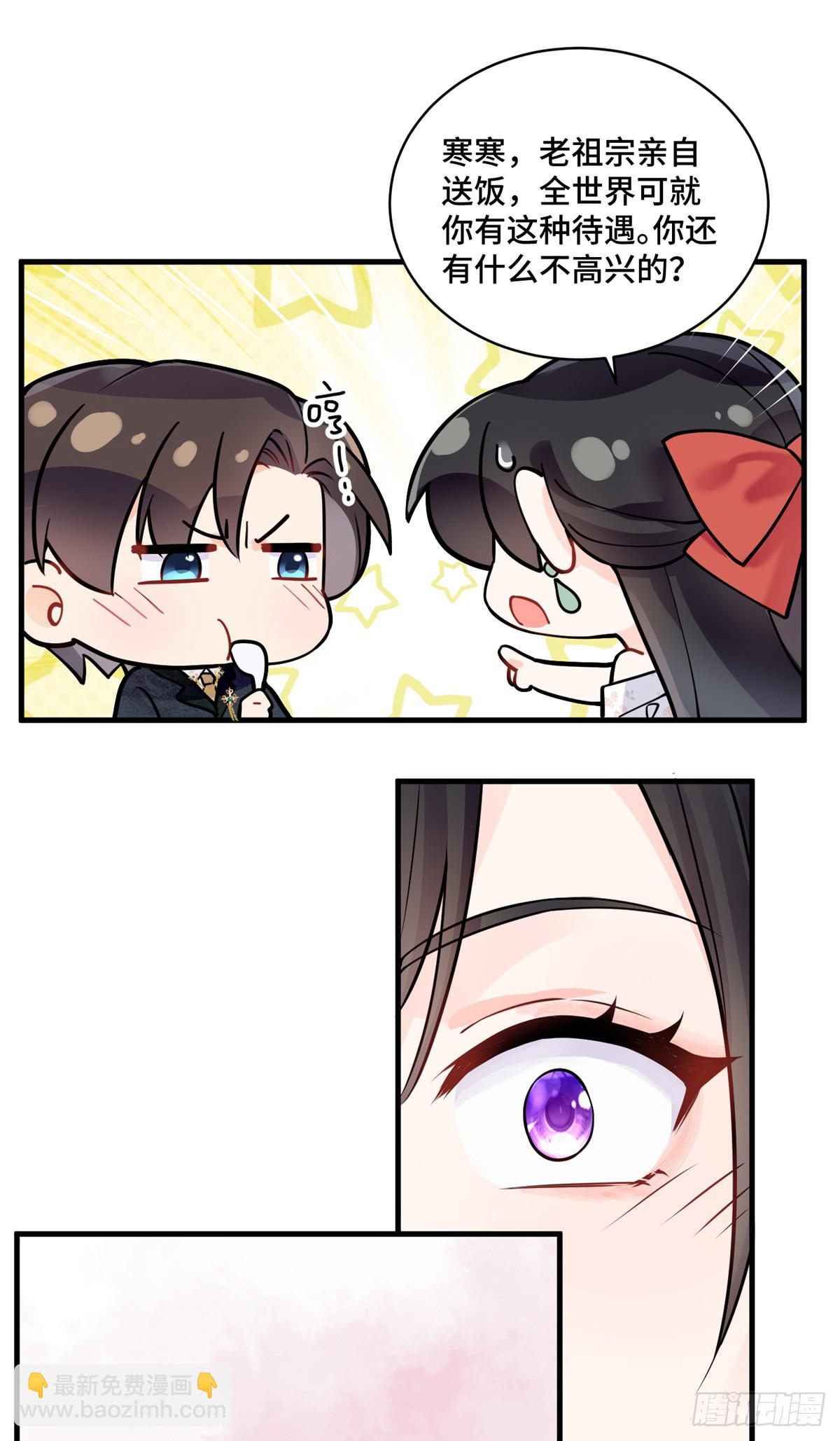 105 想要你的全部-第105话