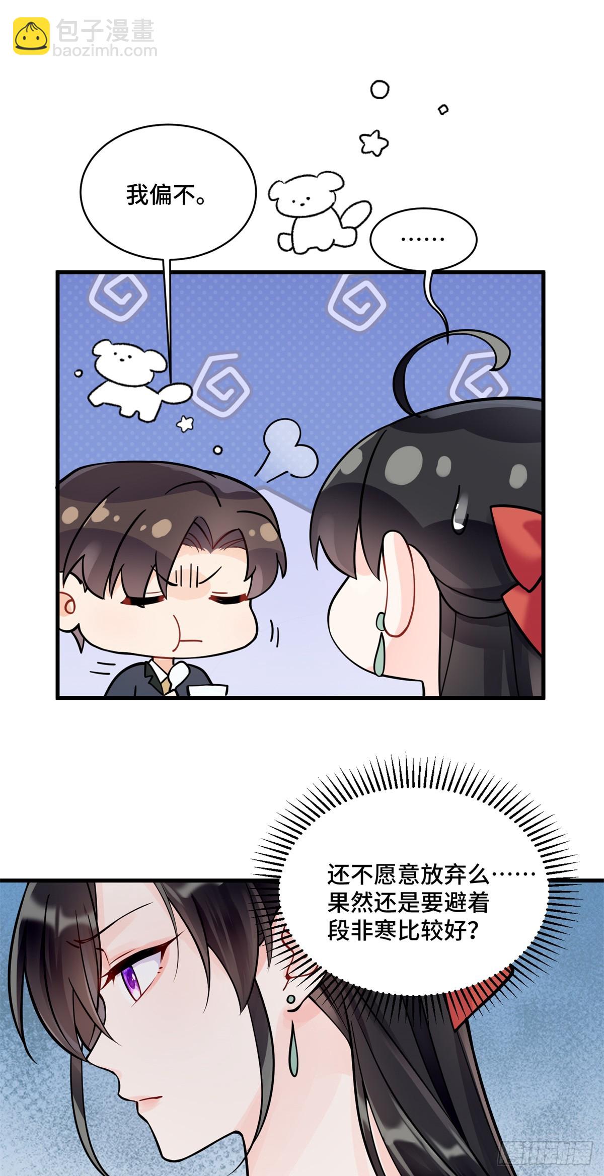 105 想要你的全部-第105话