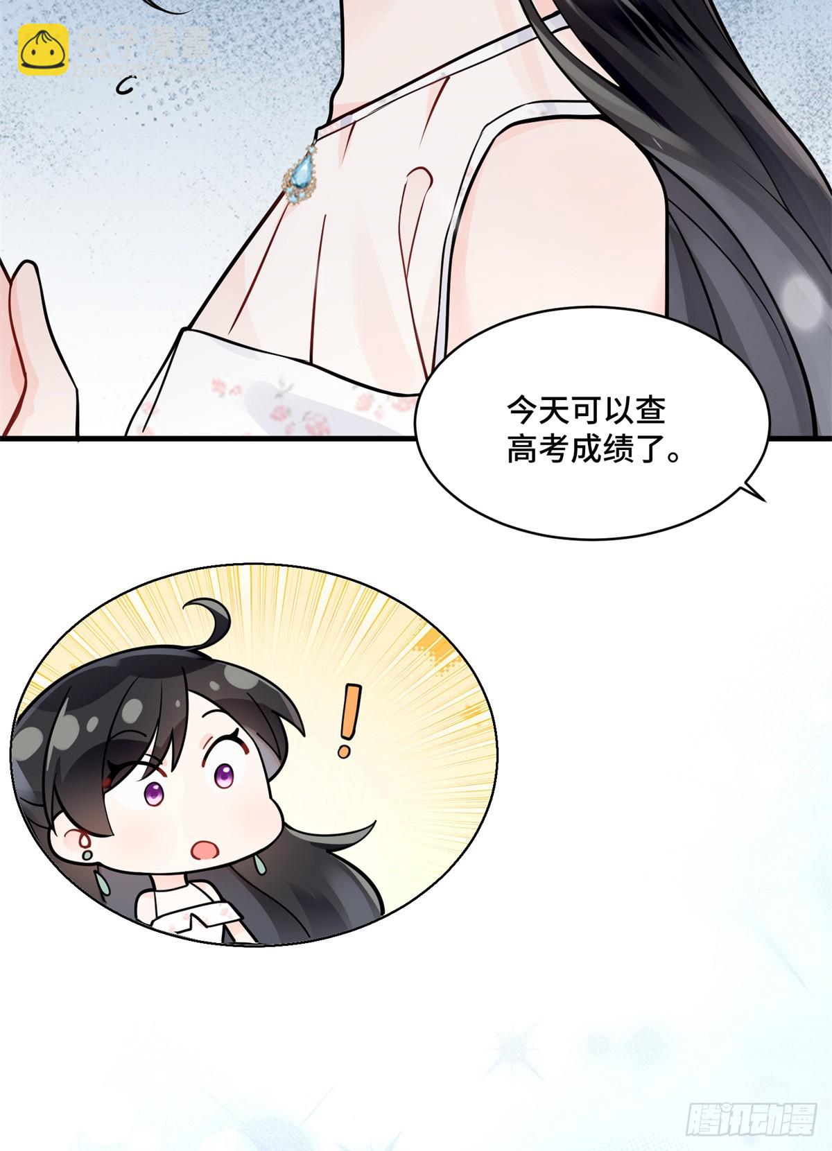 105 想要你的全部-第105话