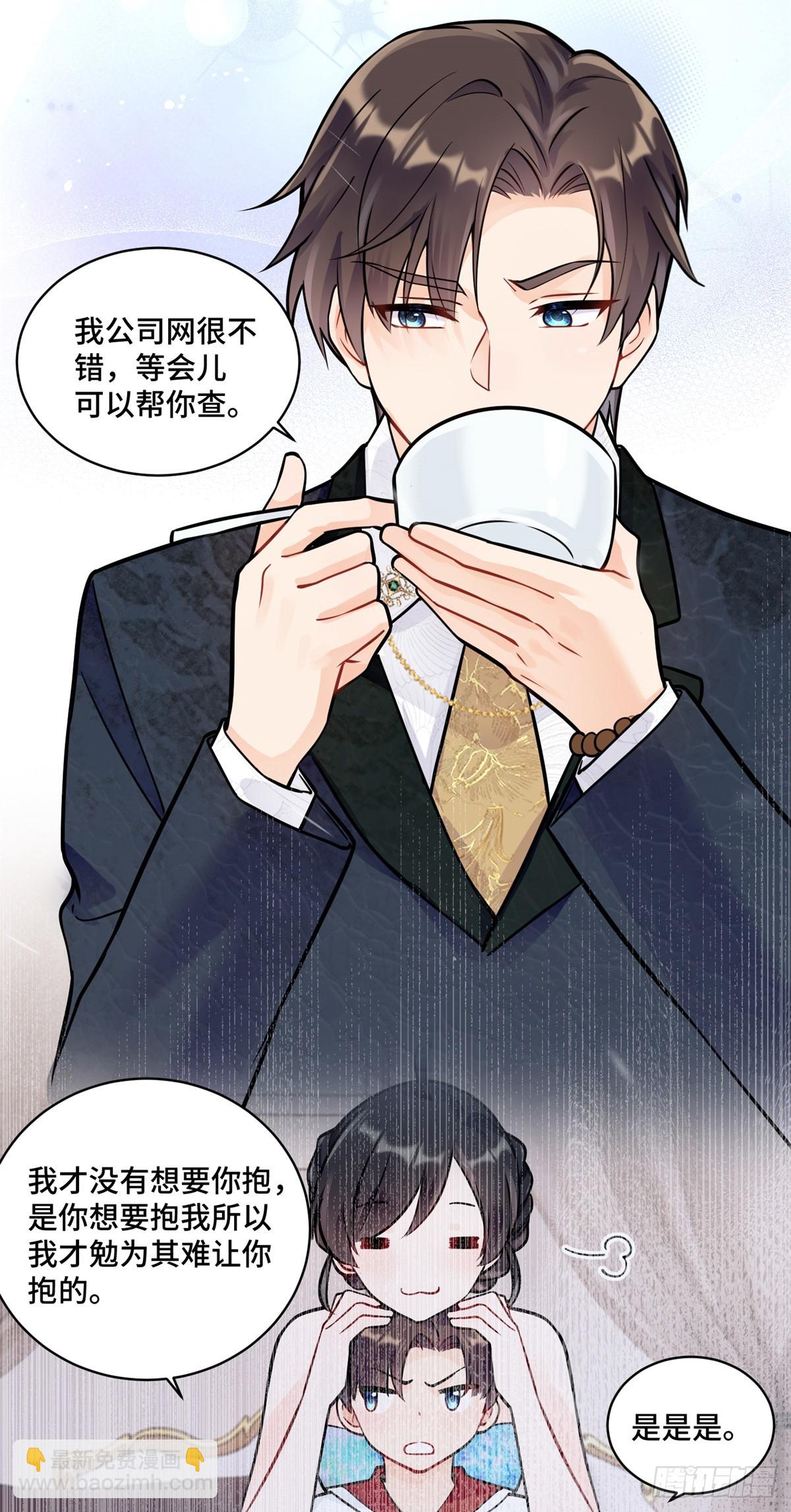 105 想要你的全部-第105话