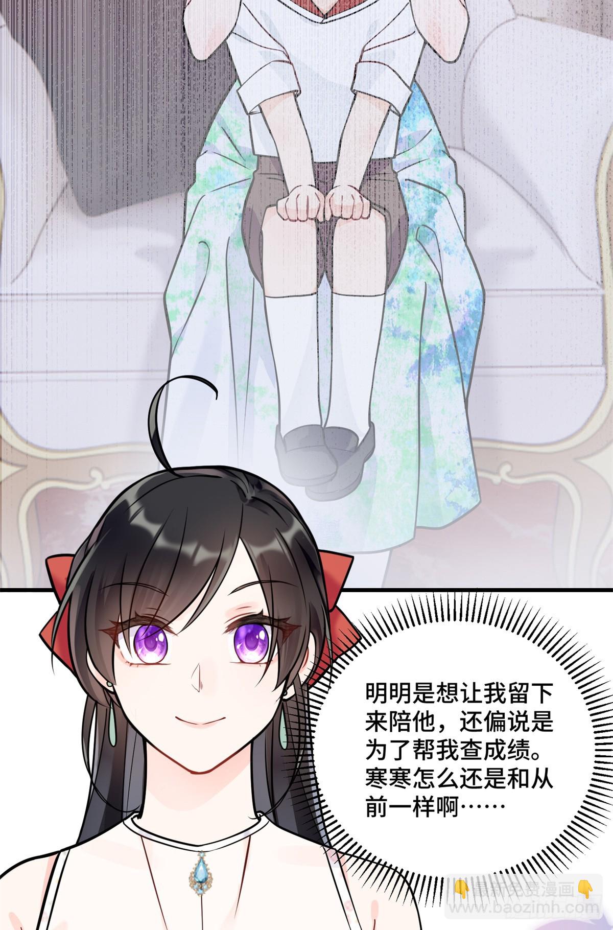 105 想要你的全部-第105话