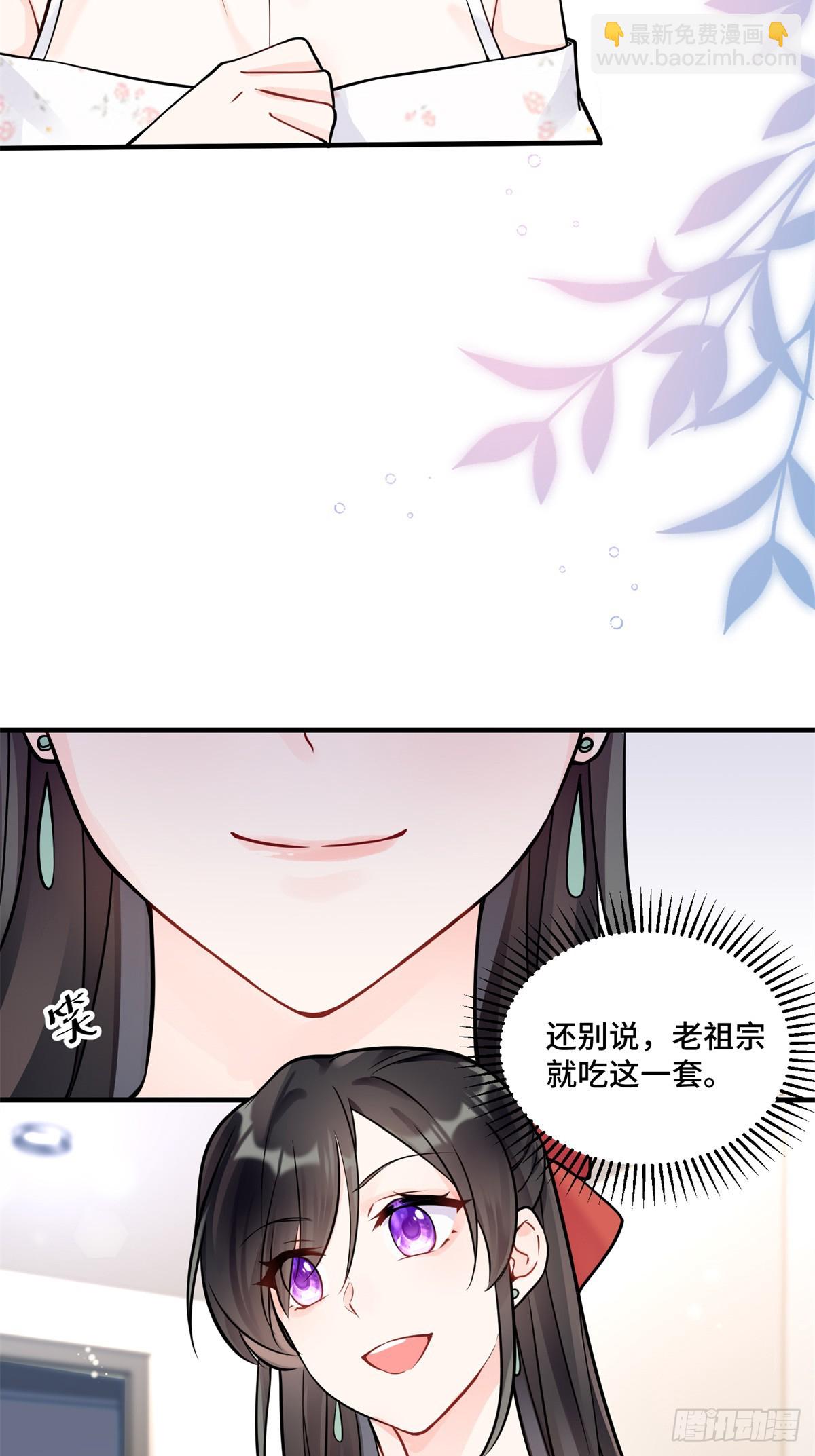 105 想要你的全部-第105话