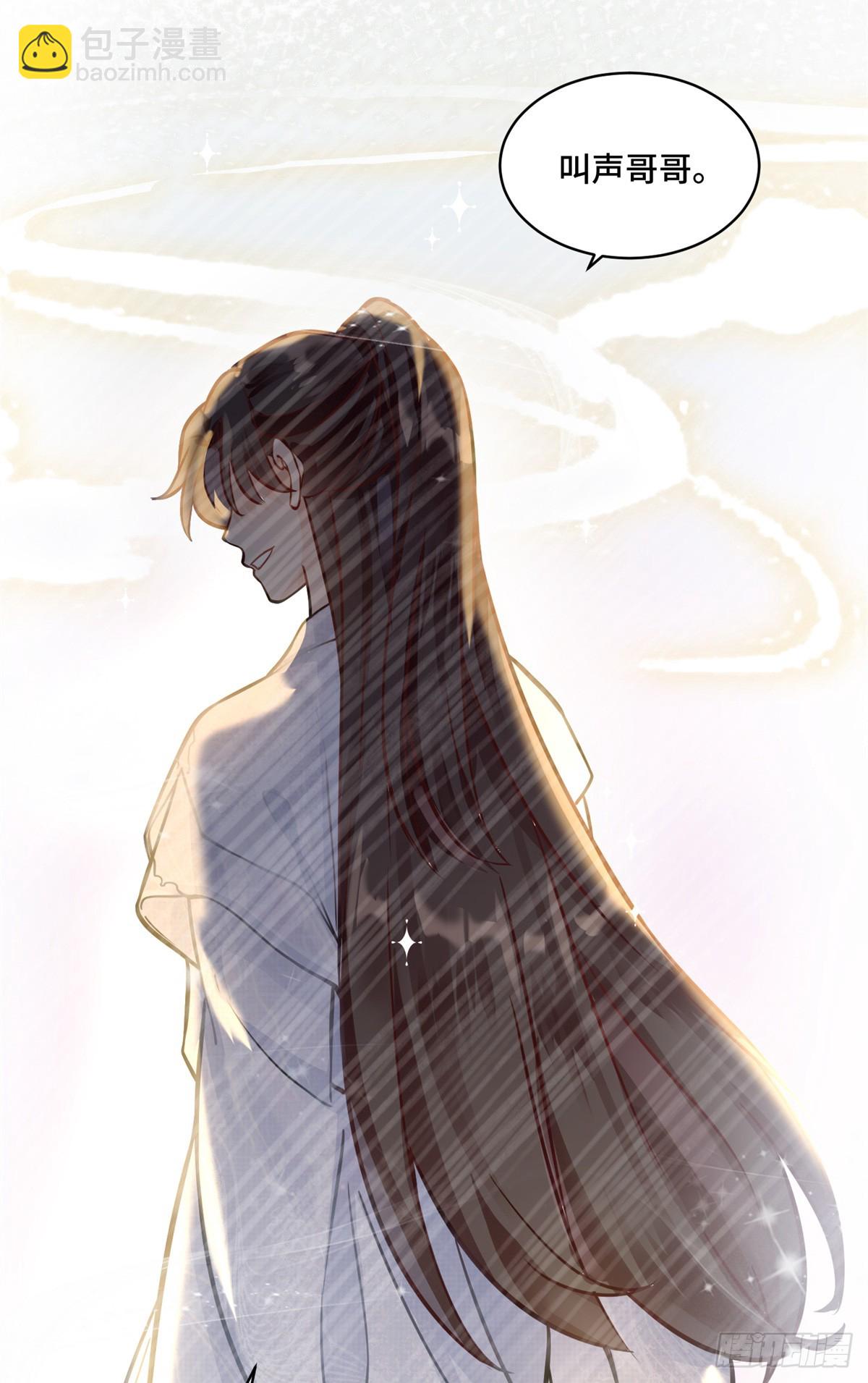 105 想要你的全部-第105话