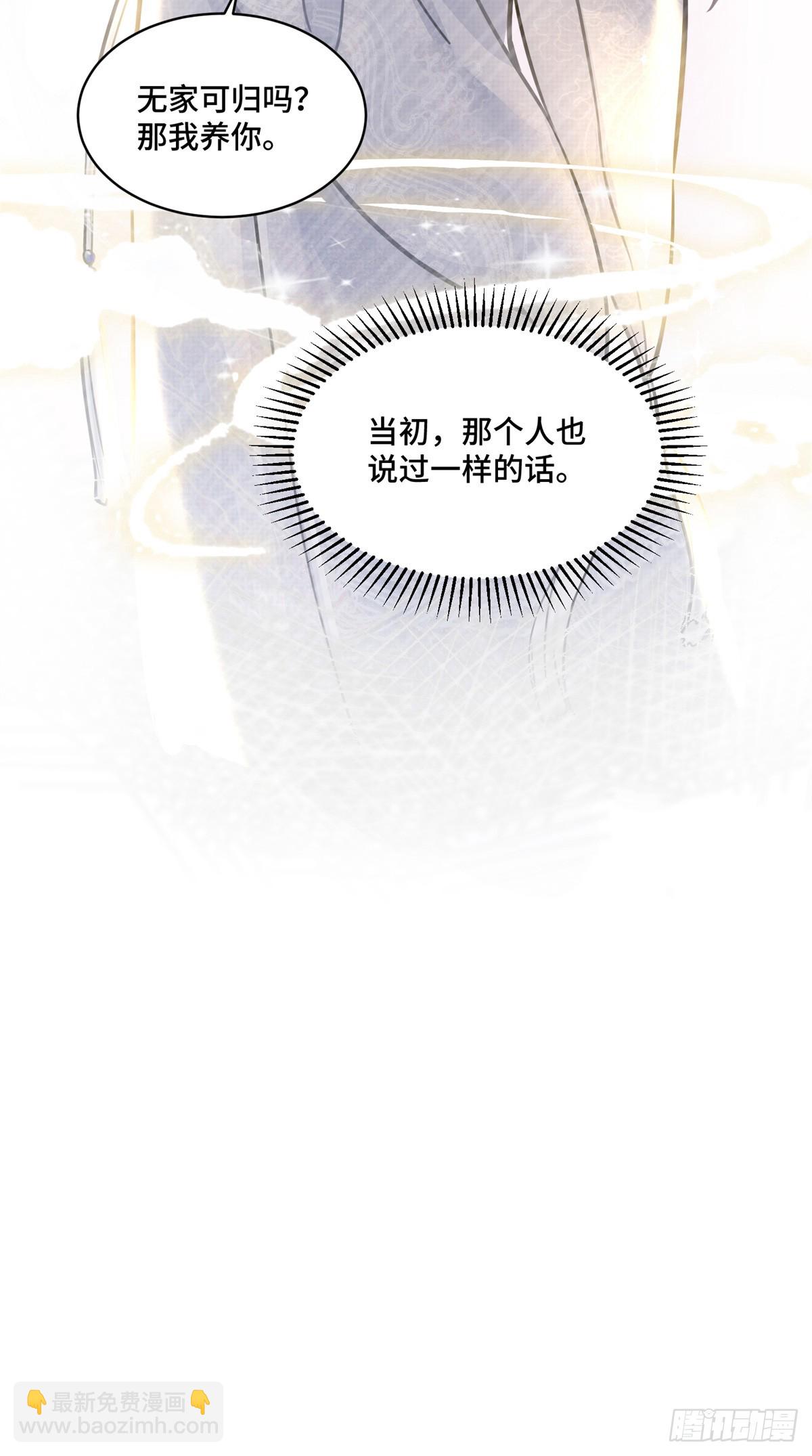 105 想要你的全部-第105话